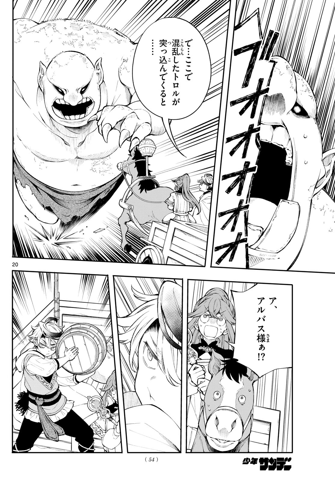 Page 20