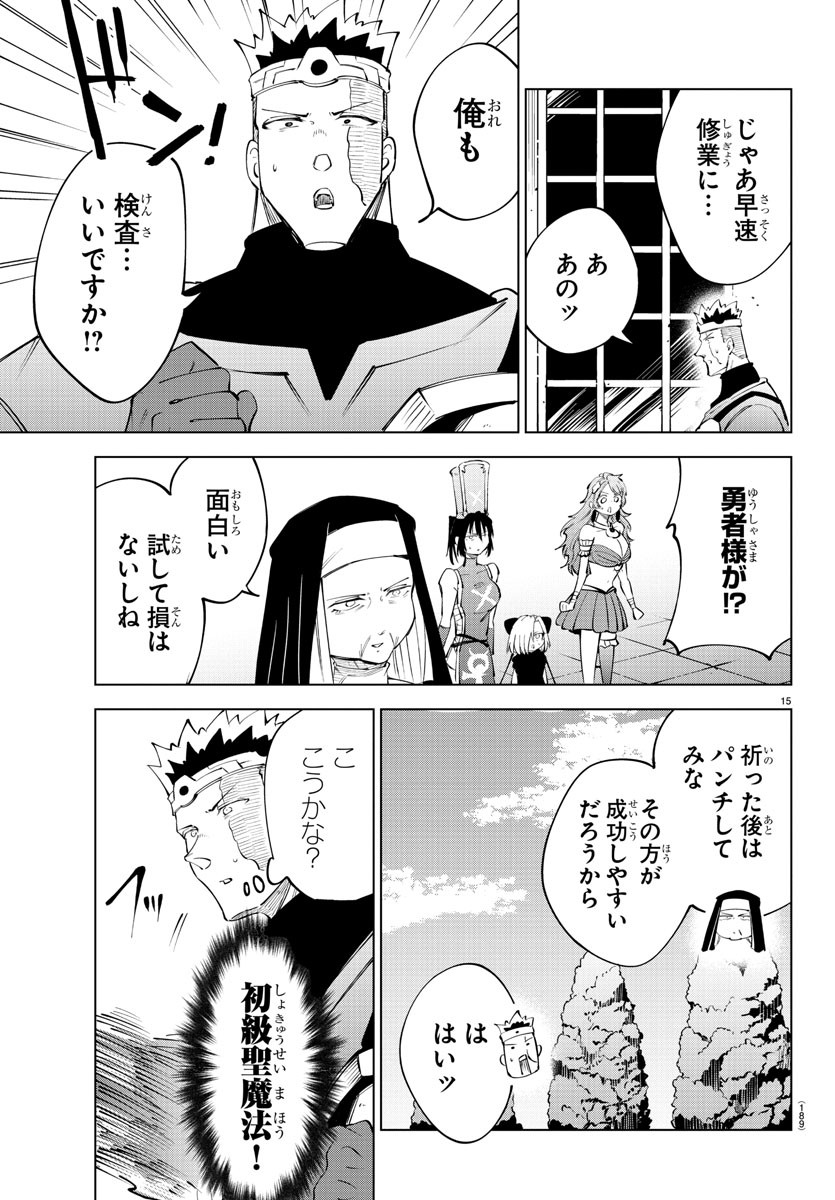 Page 15