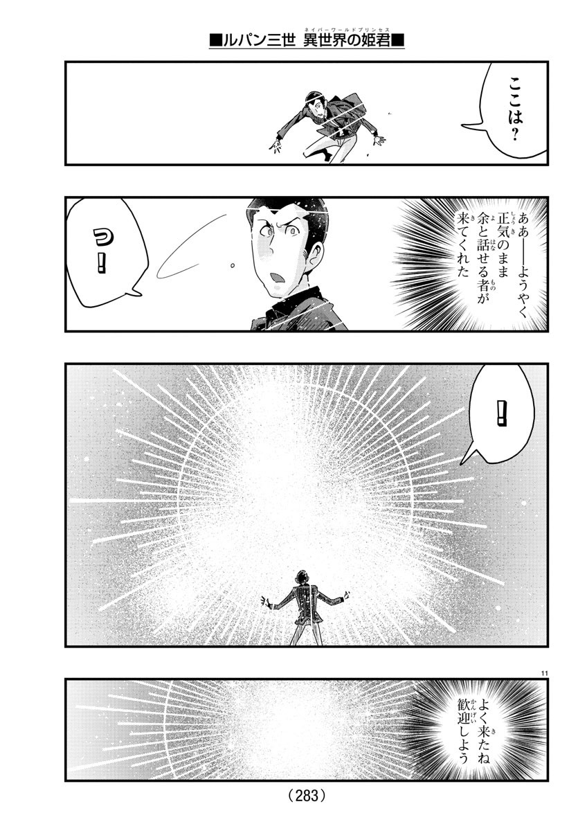 Page 11