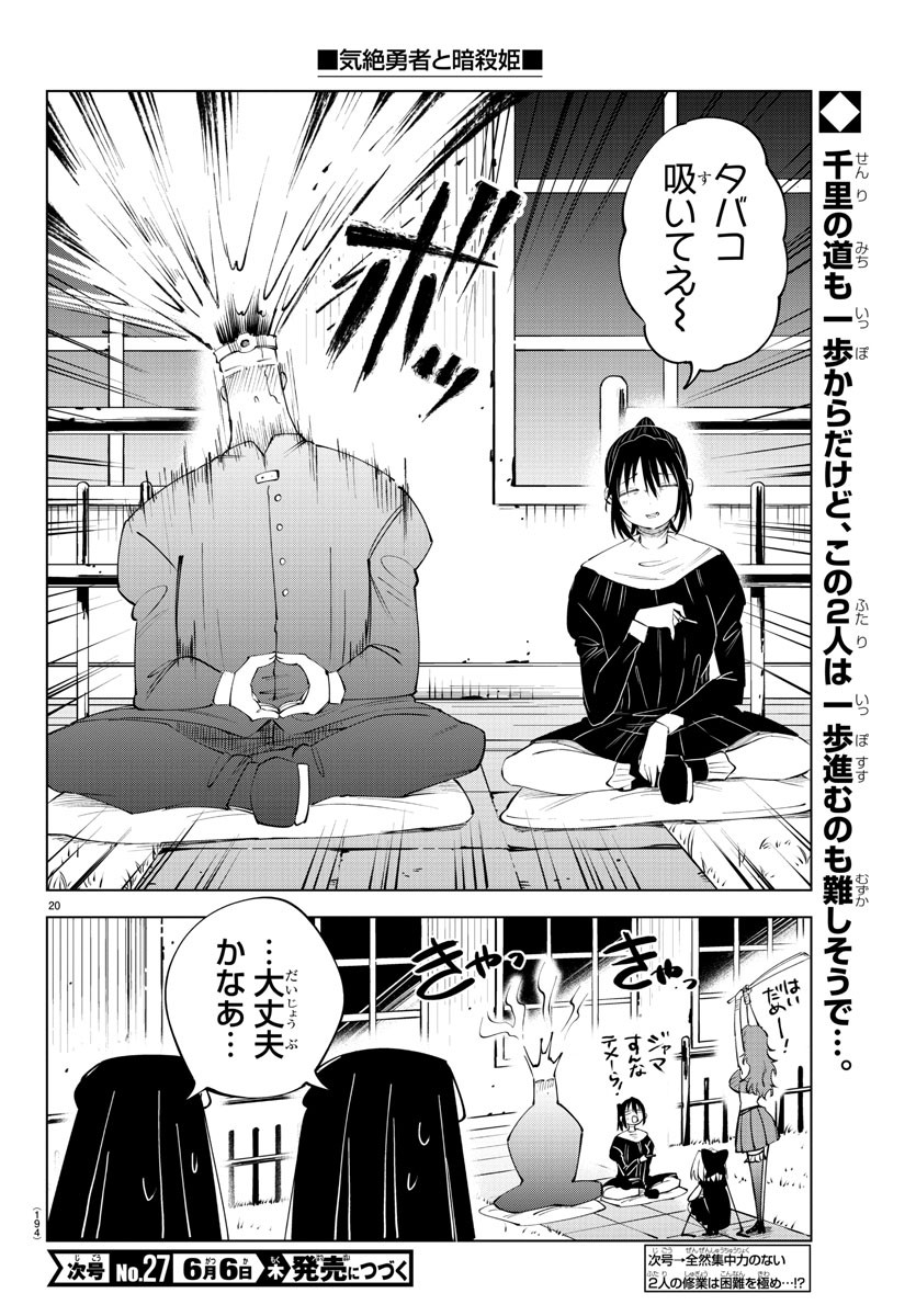 Page 20