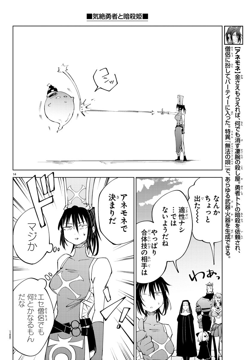 Page 14