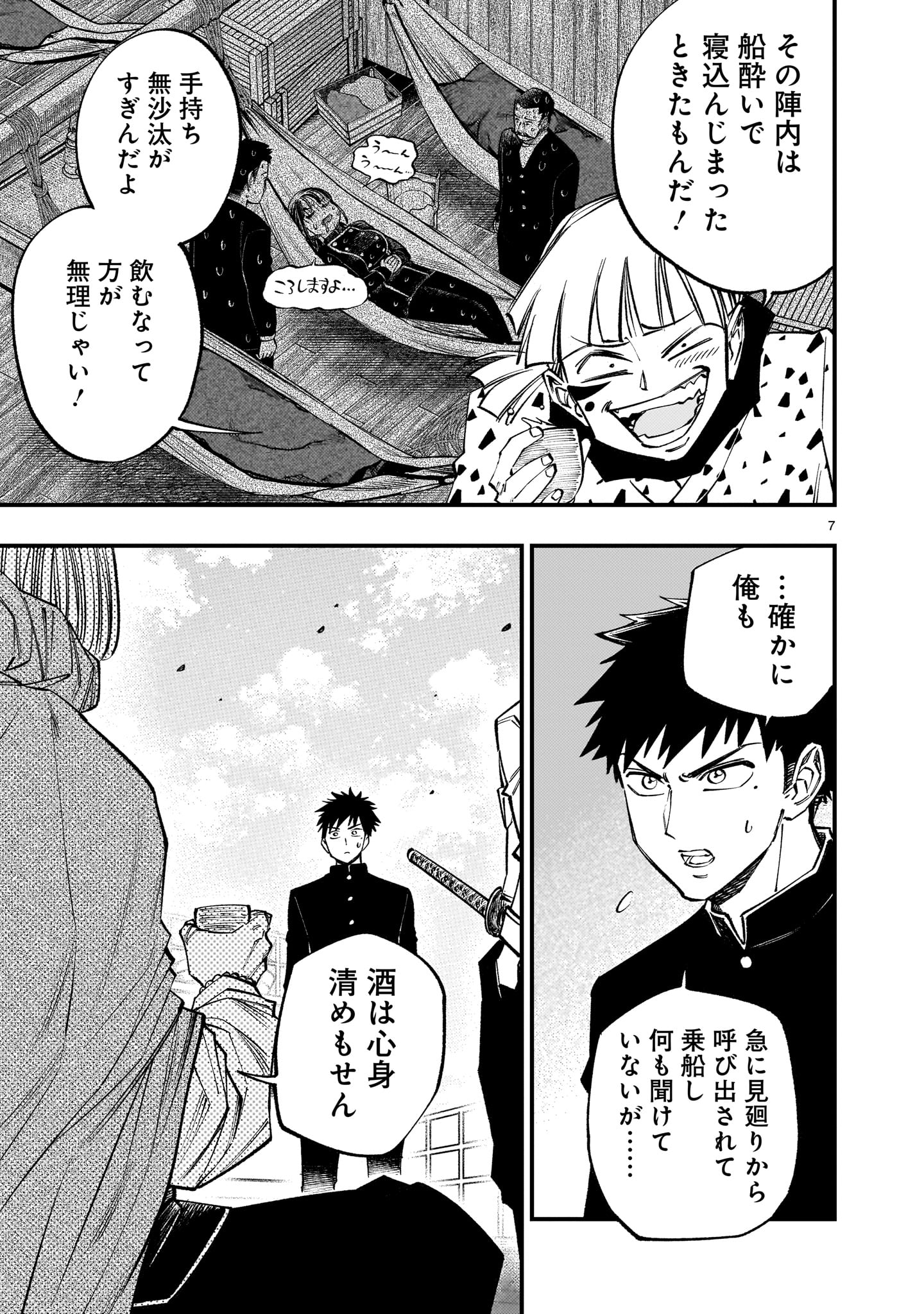 Page 7