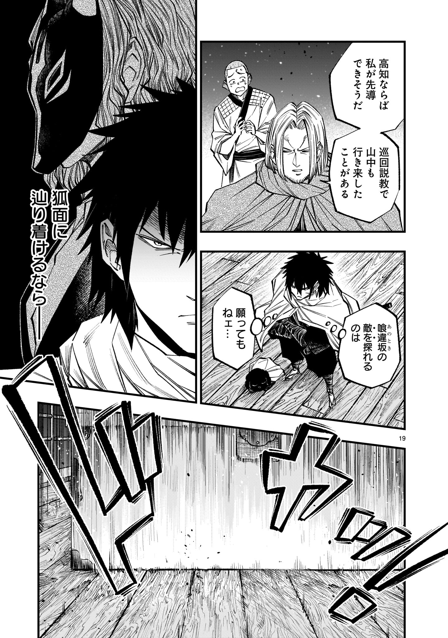 Page 19