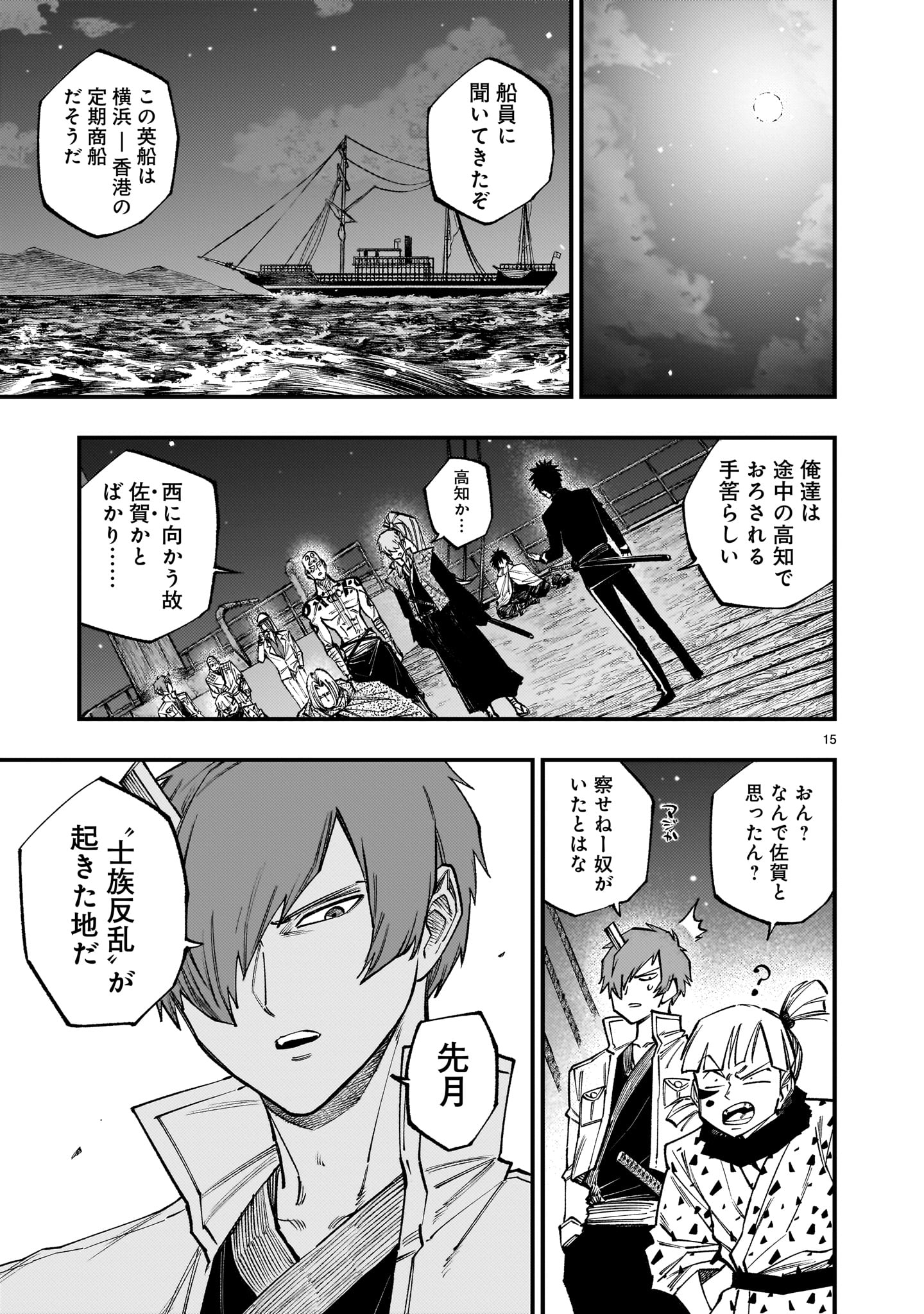 Page 15