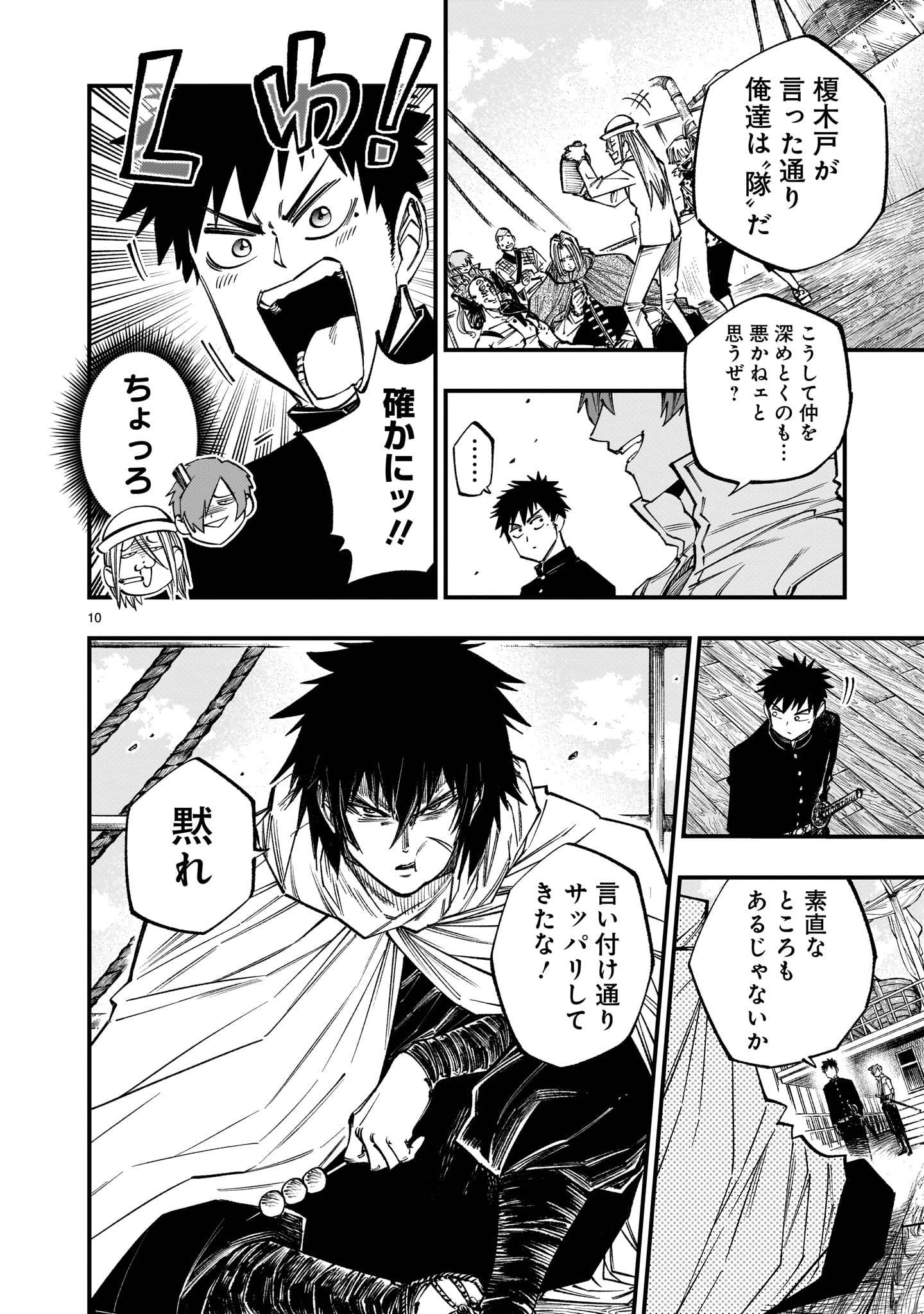 Page 10