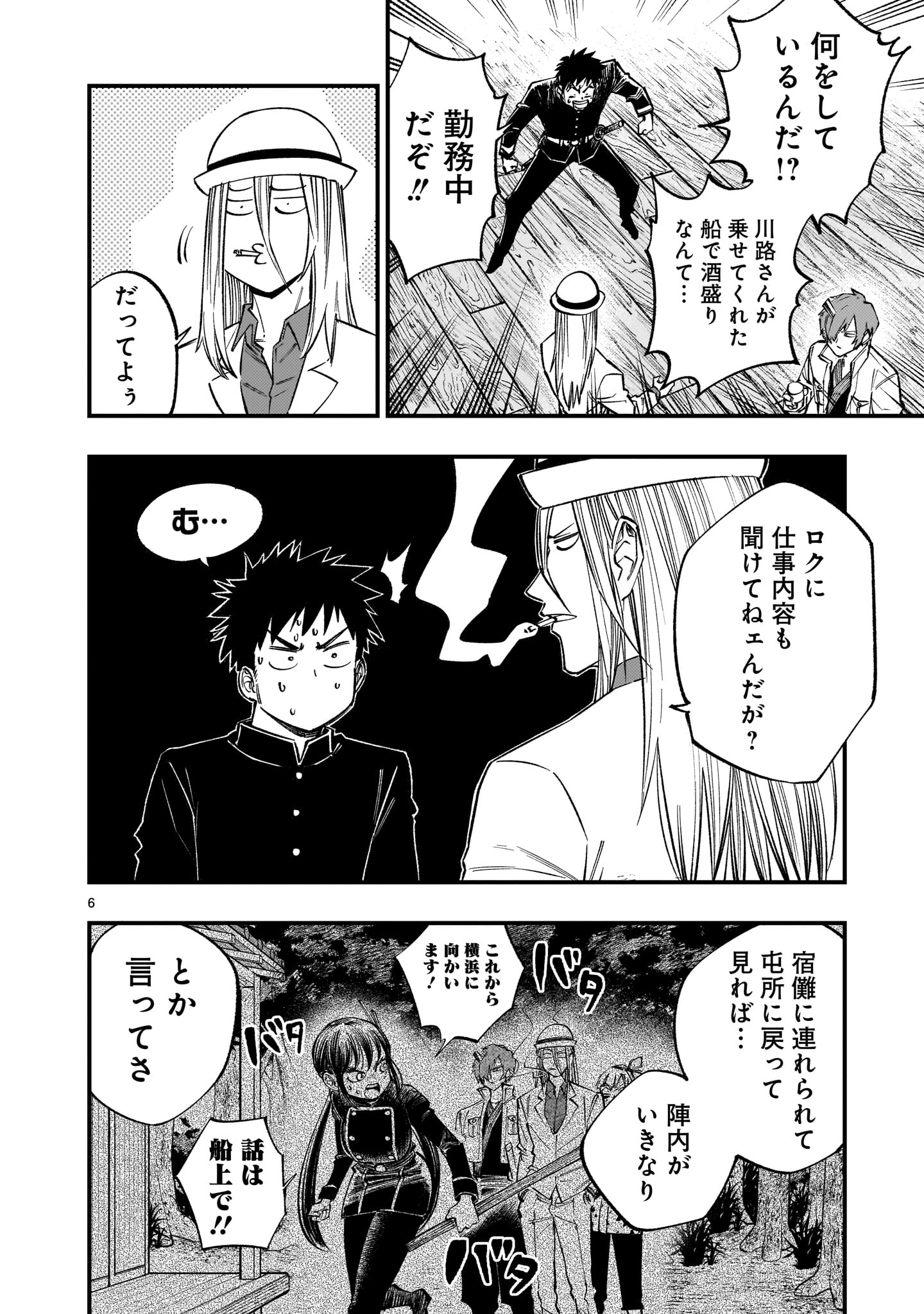 Page 6