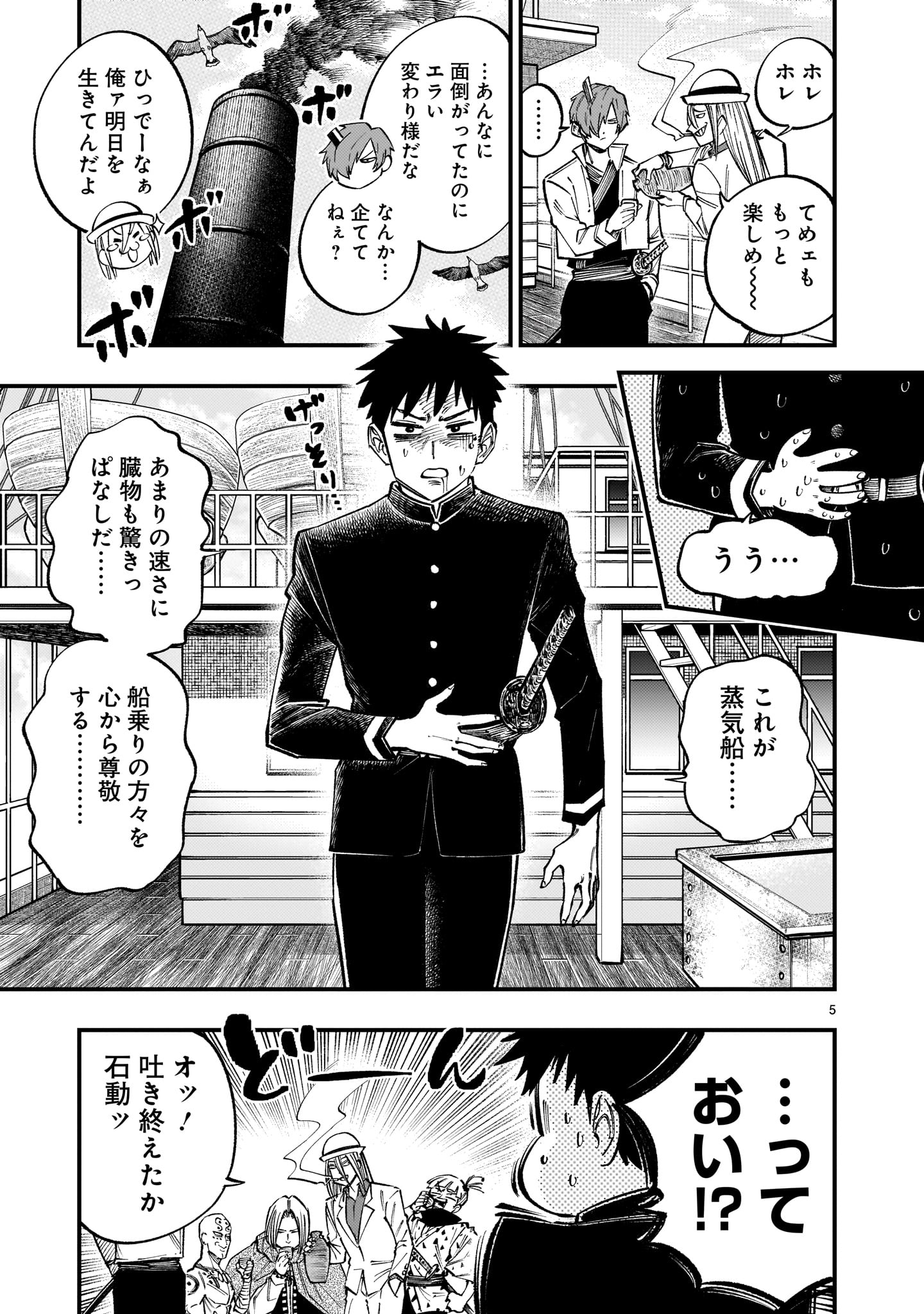 Page 5