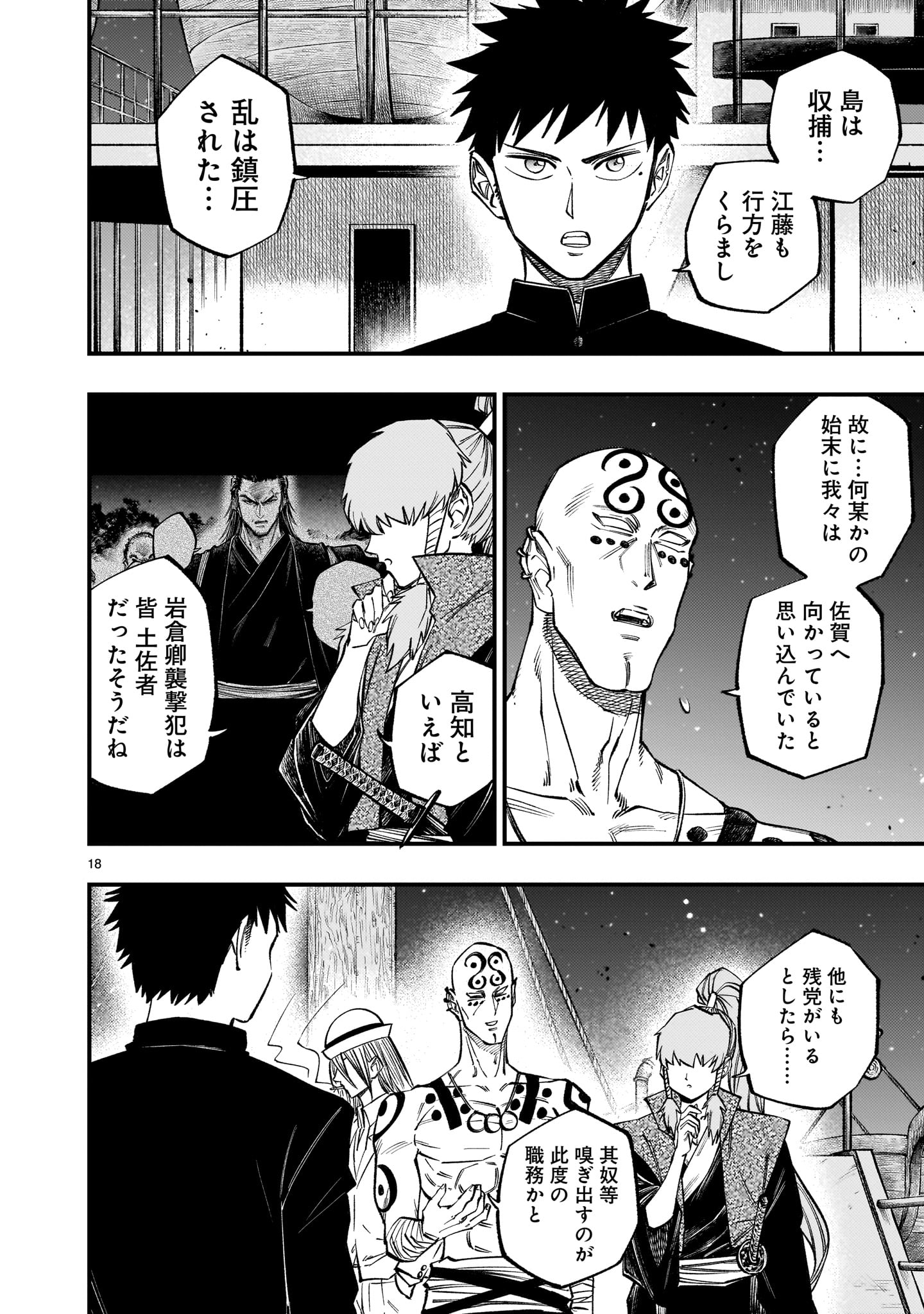 Page 18