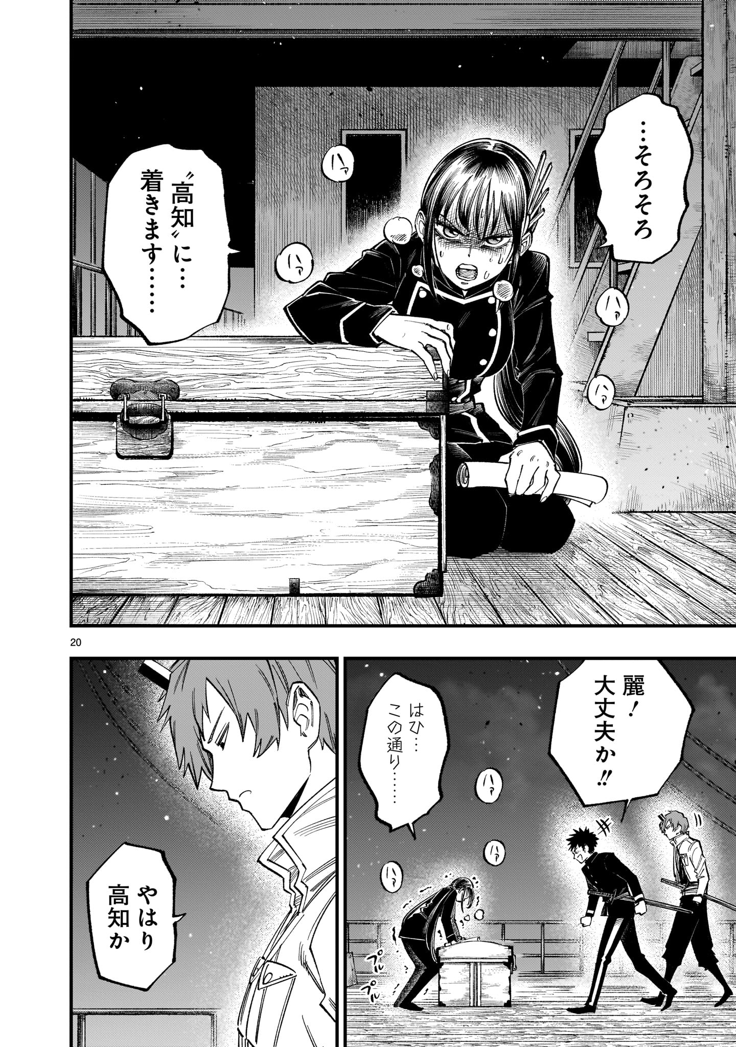 Page 20