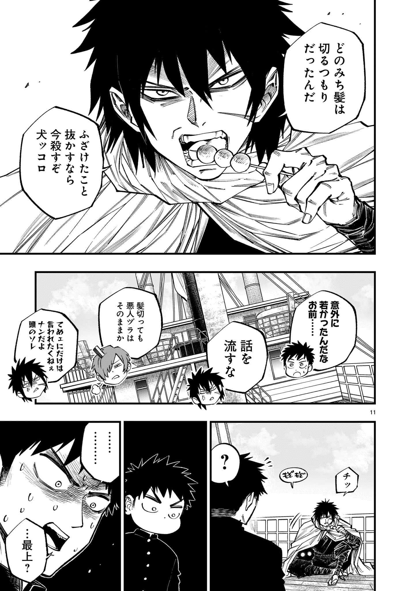 Page 11