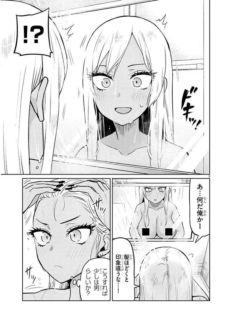 Page 9