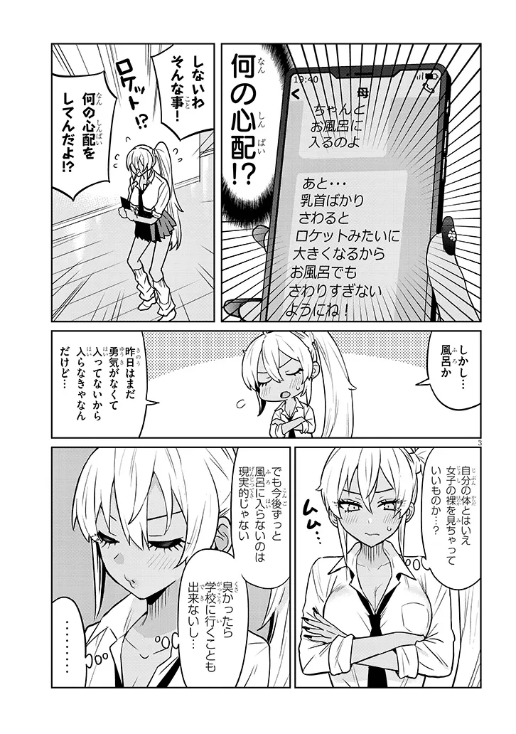 Page 3