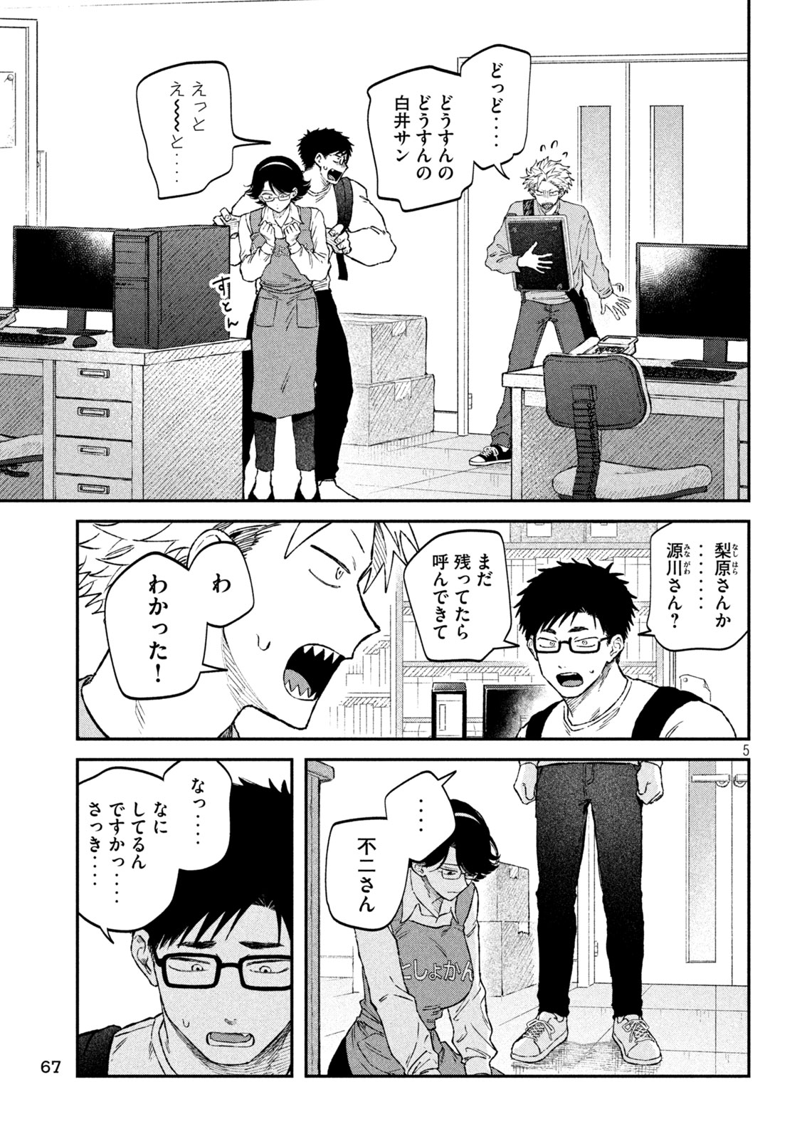 Page 5