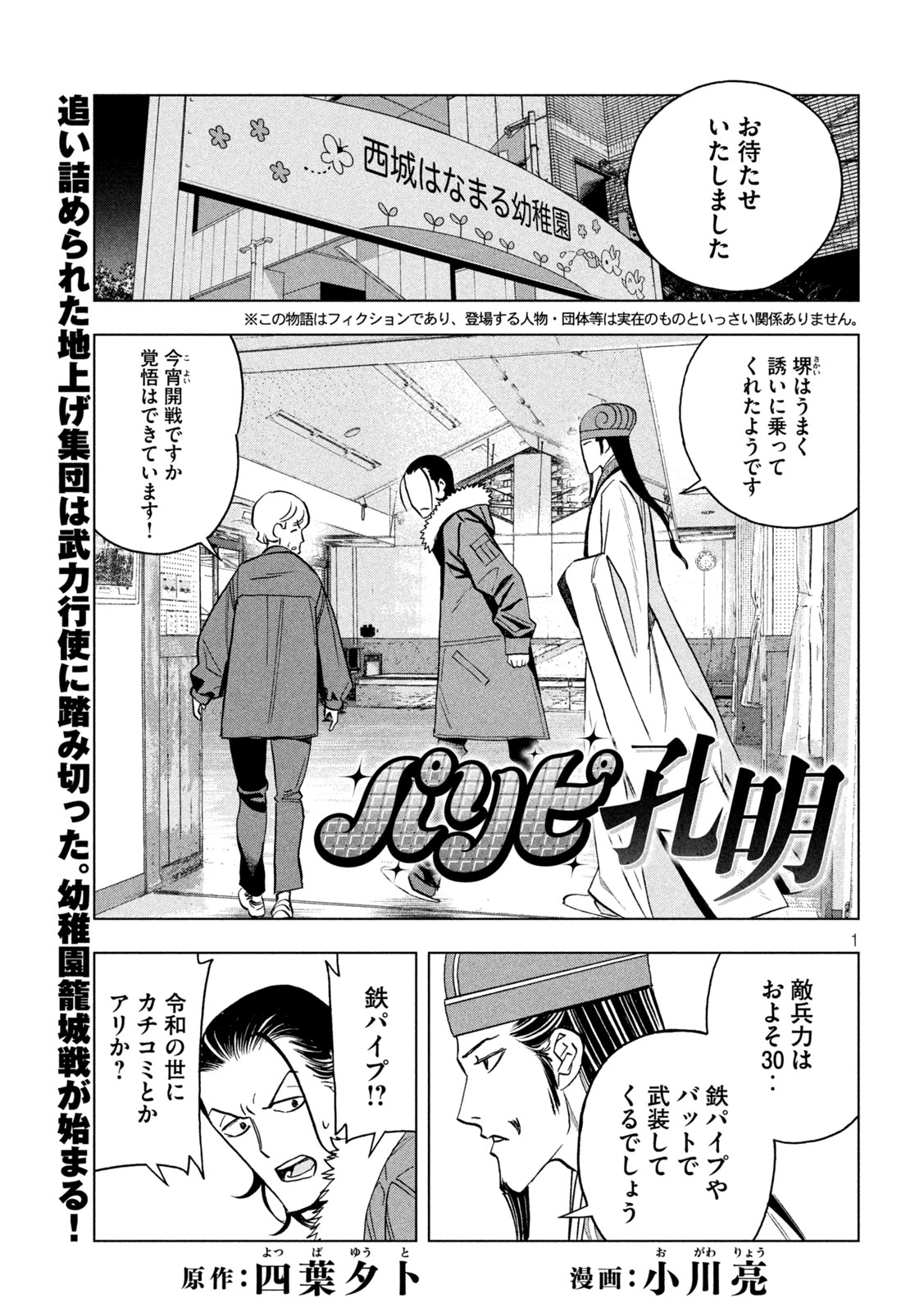 Page 1
