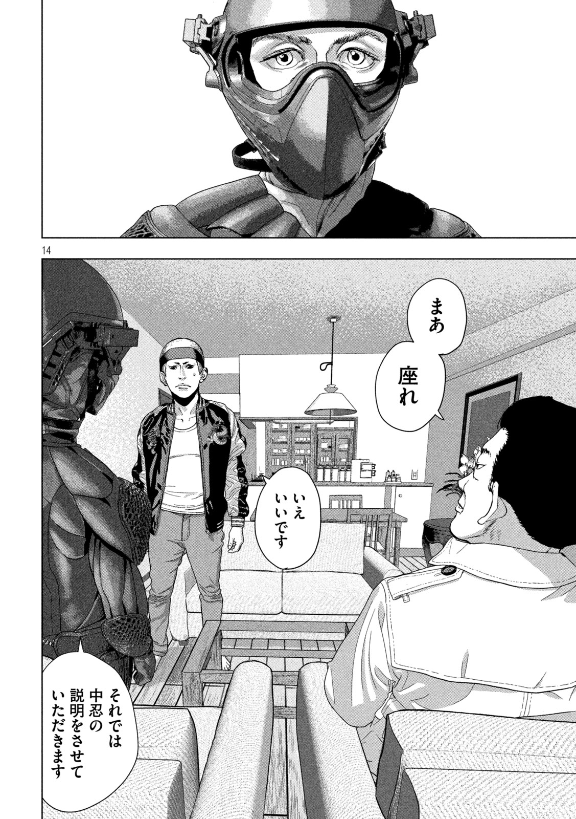 Page 14