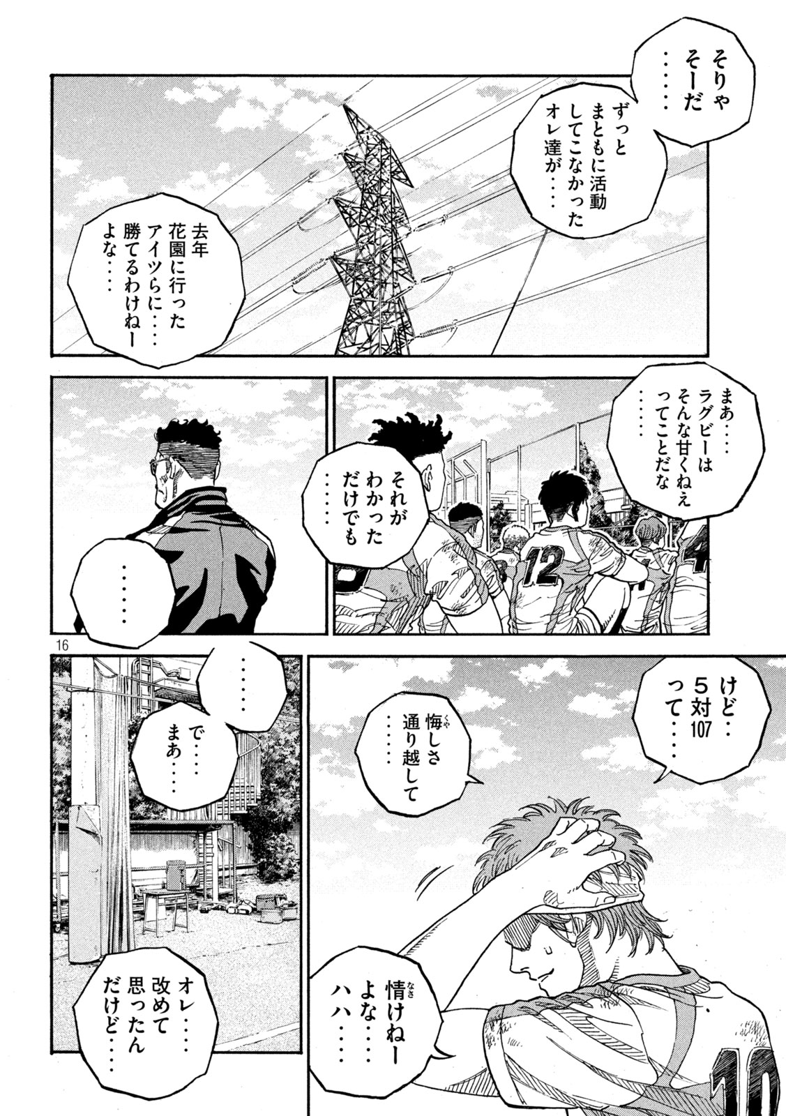 Page 16