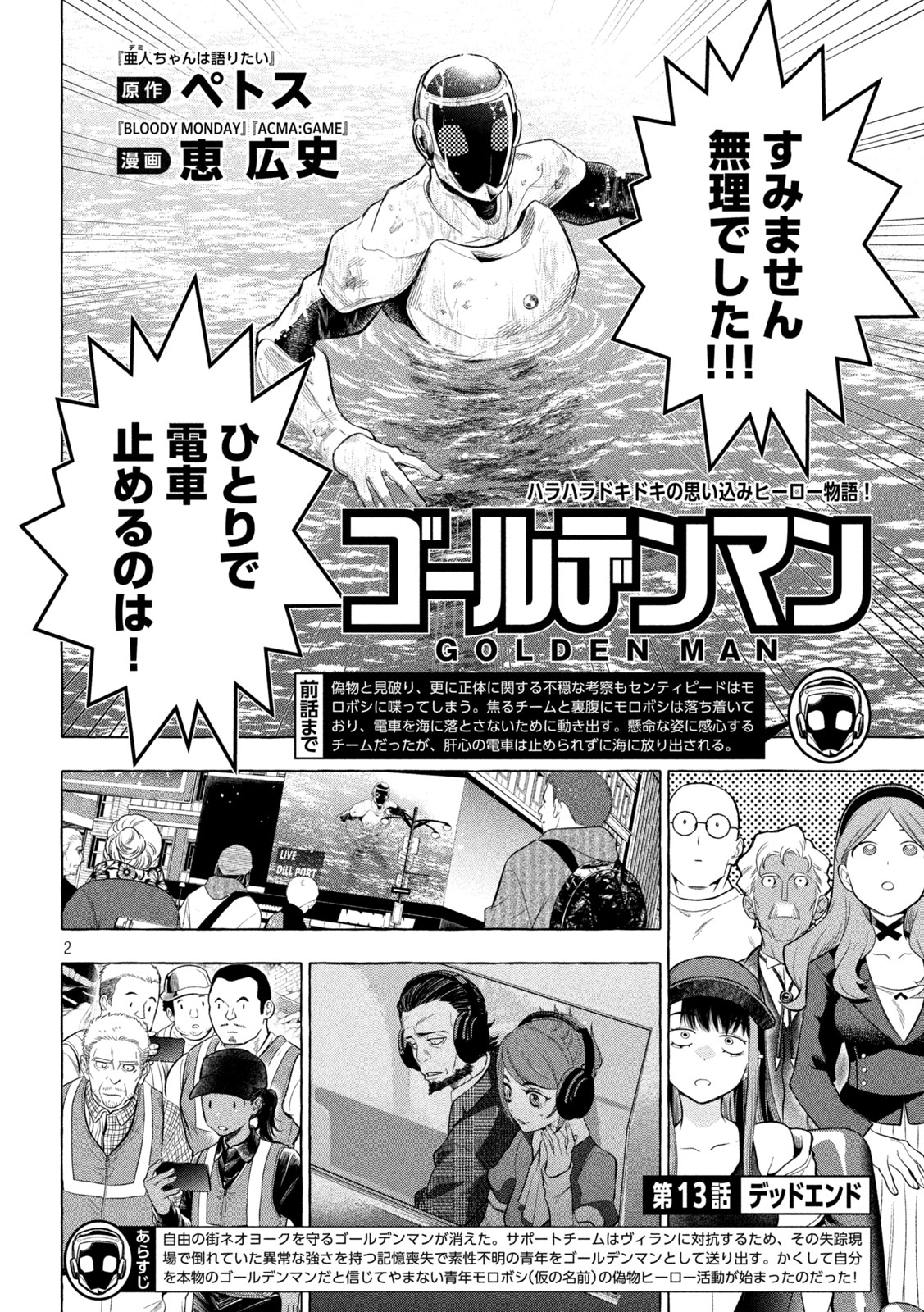 Page 2