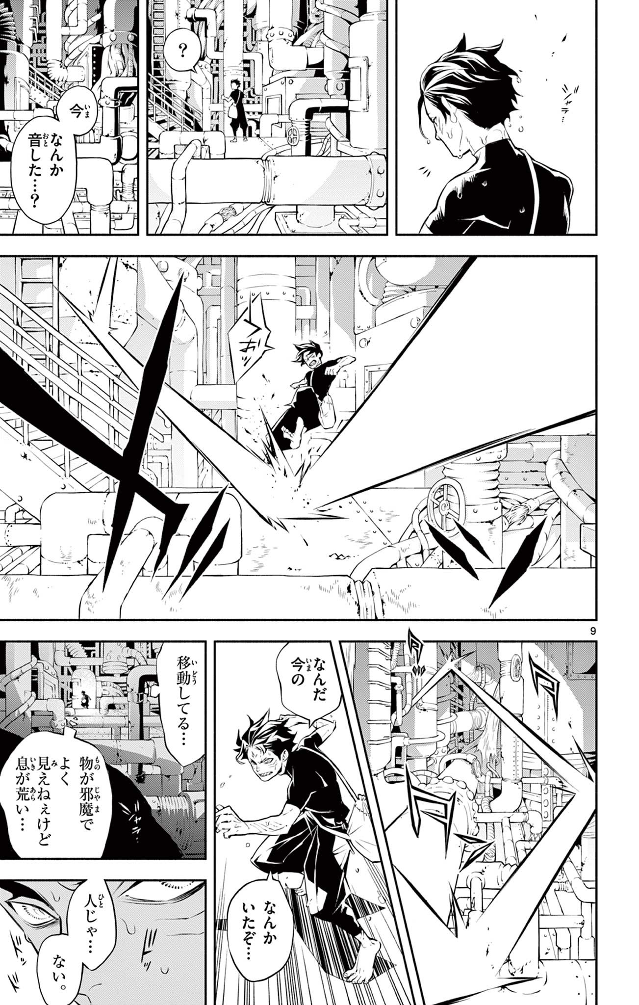 Page 9