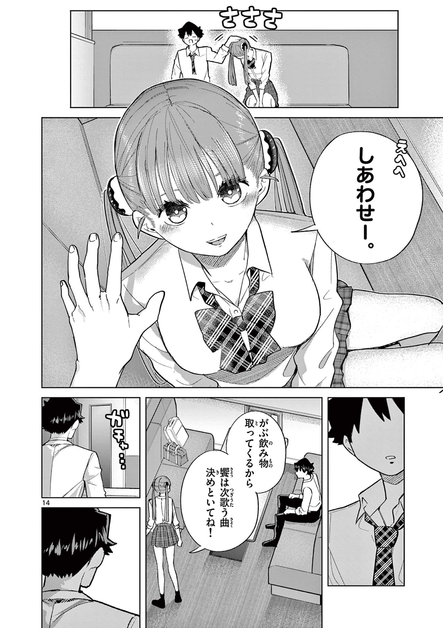 Page 15