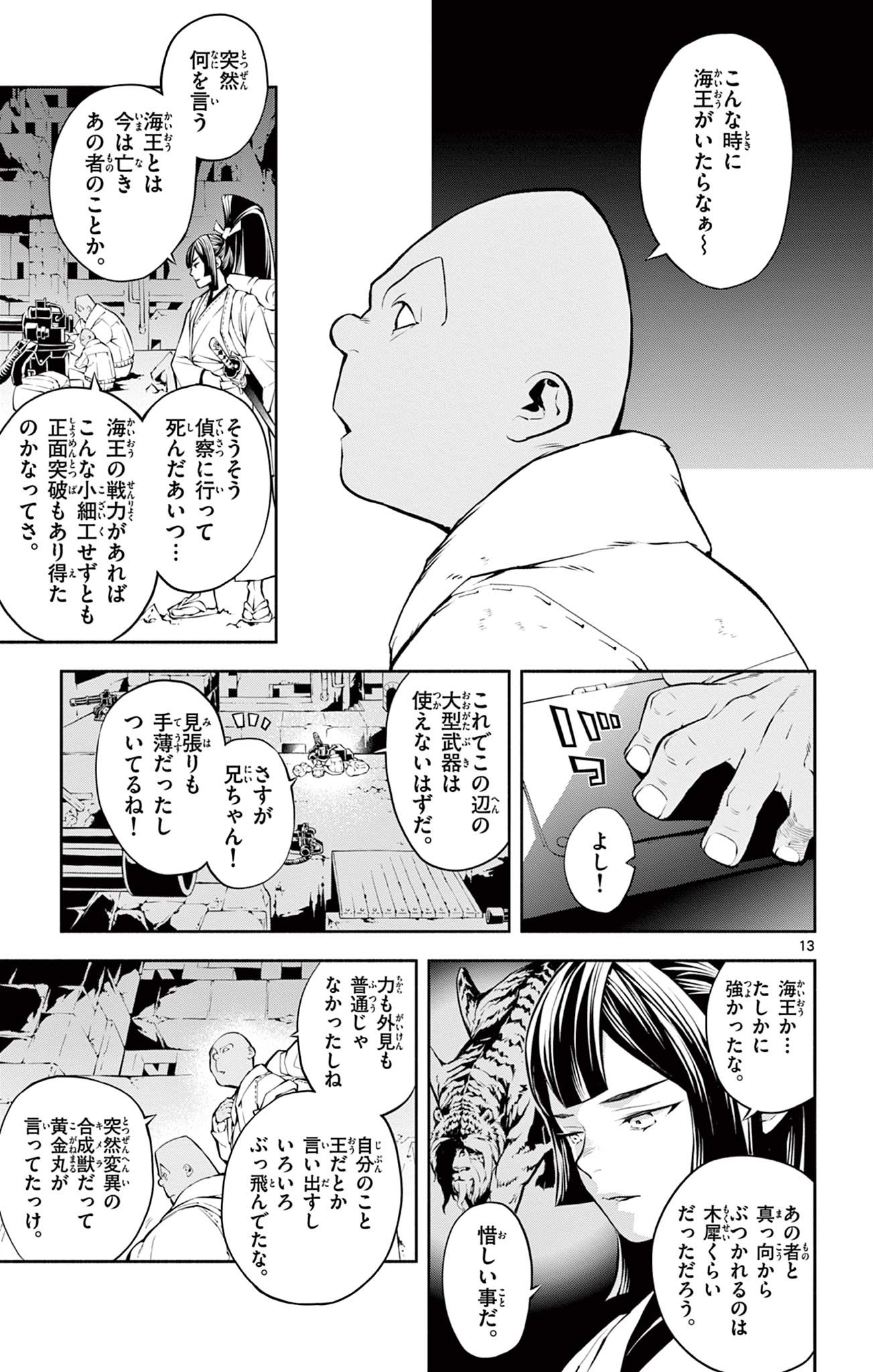 Page 13