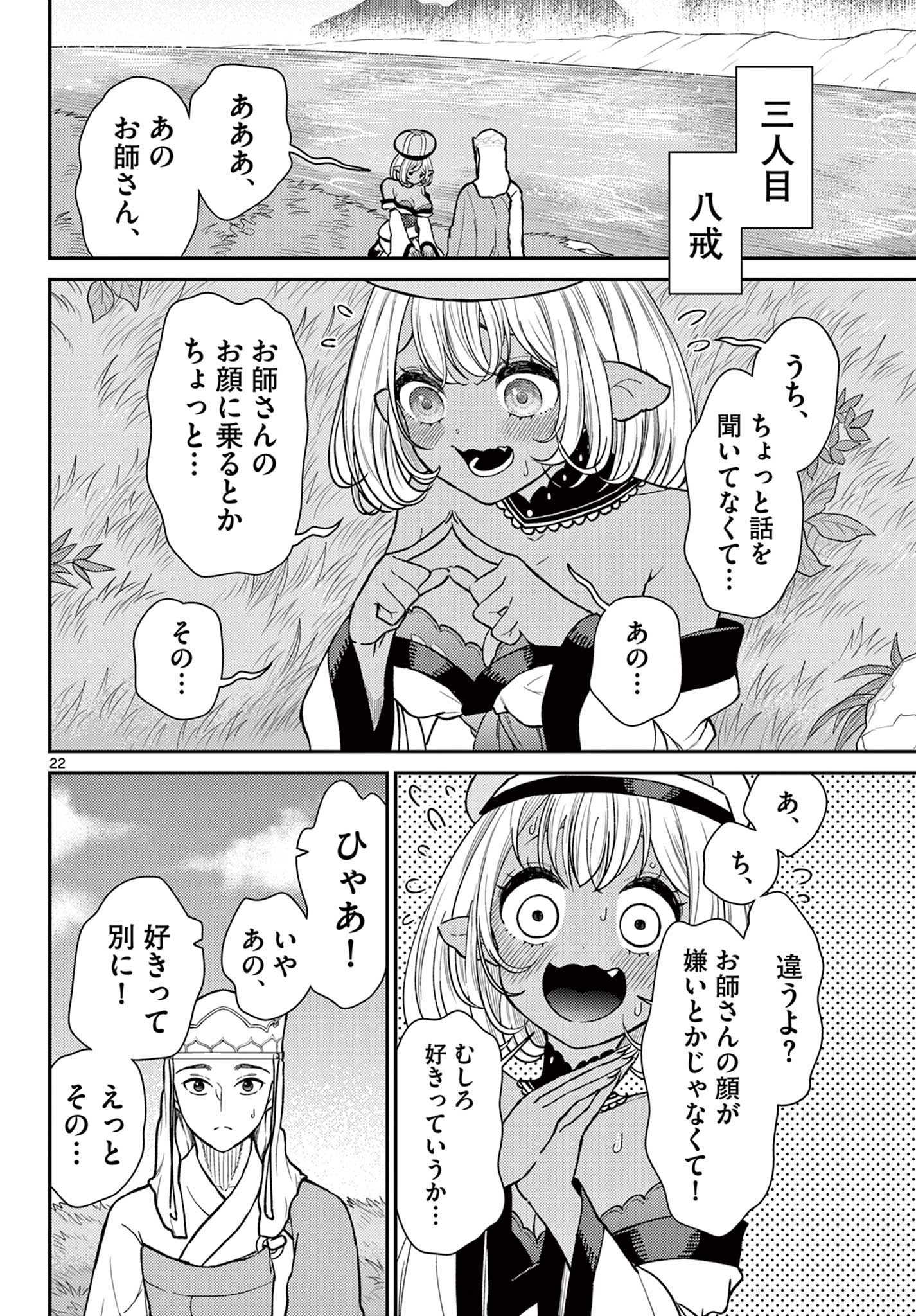 Page 22