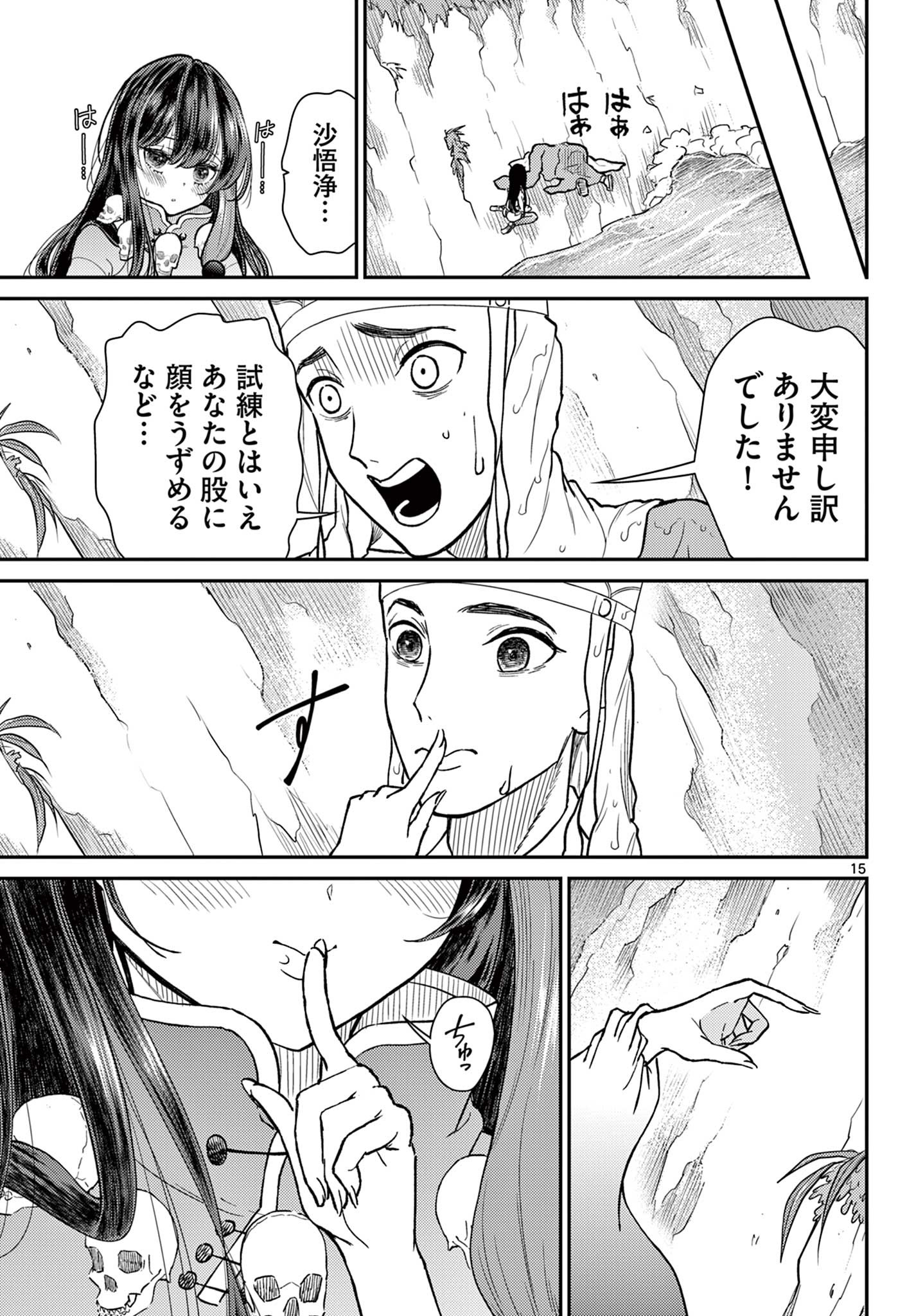Page 15