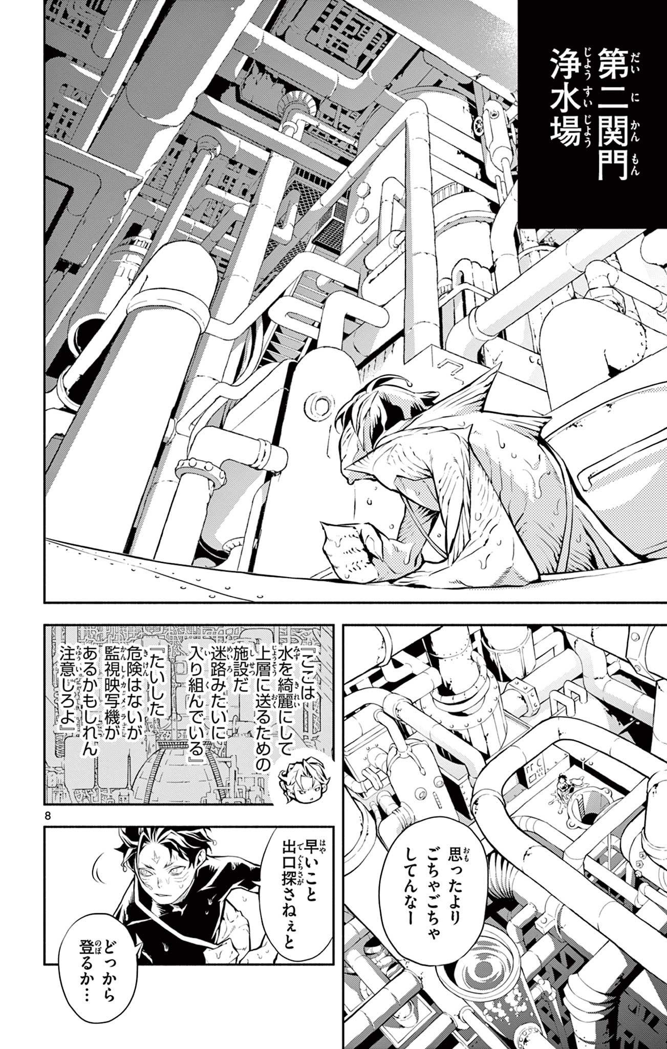 Page 8