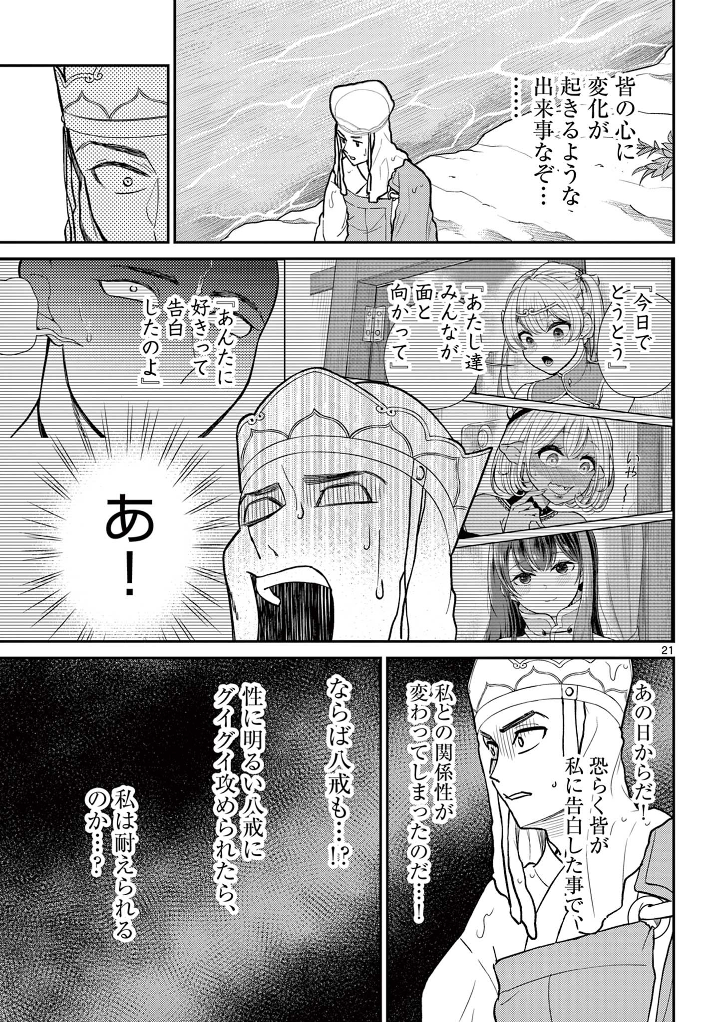Page 21