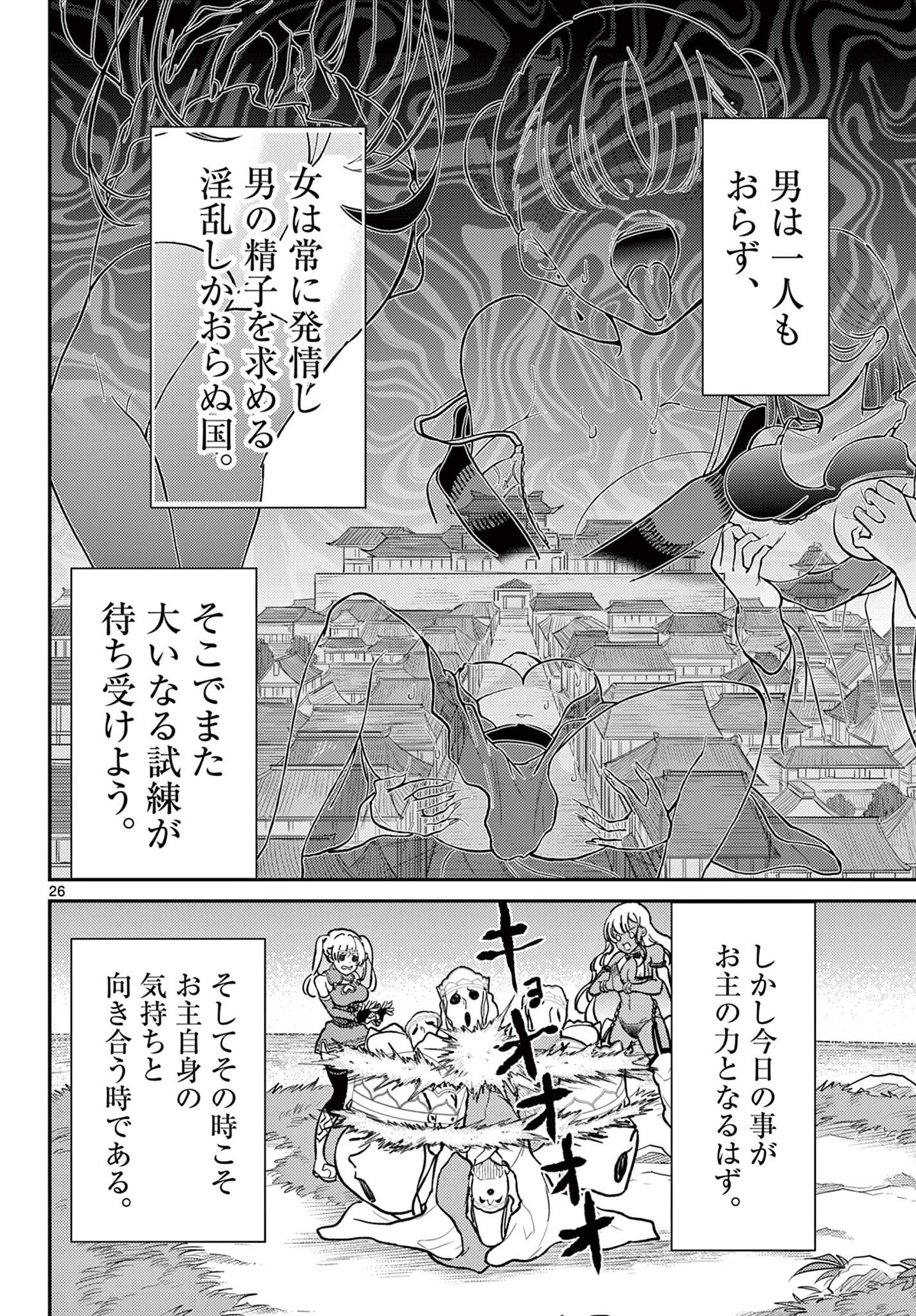 Page 26