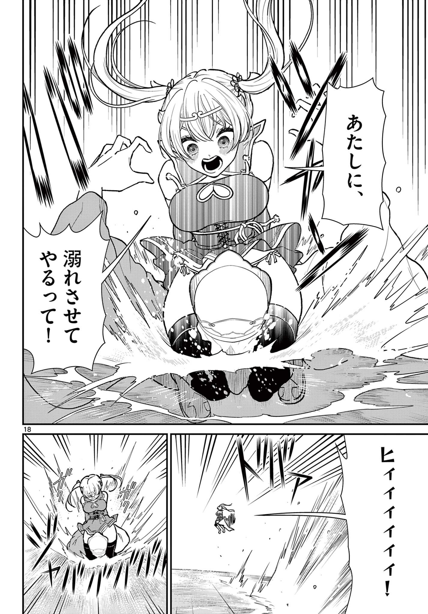 Page 18