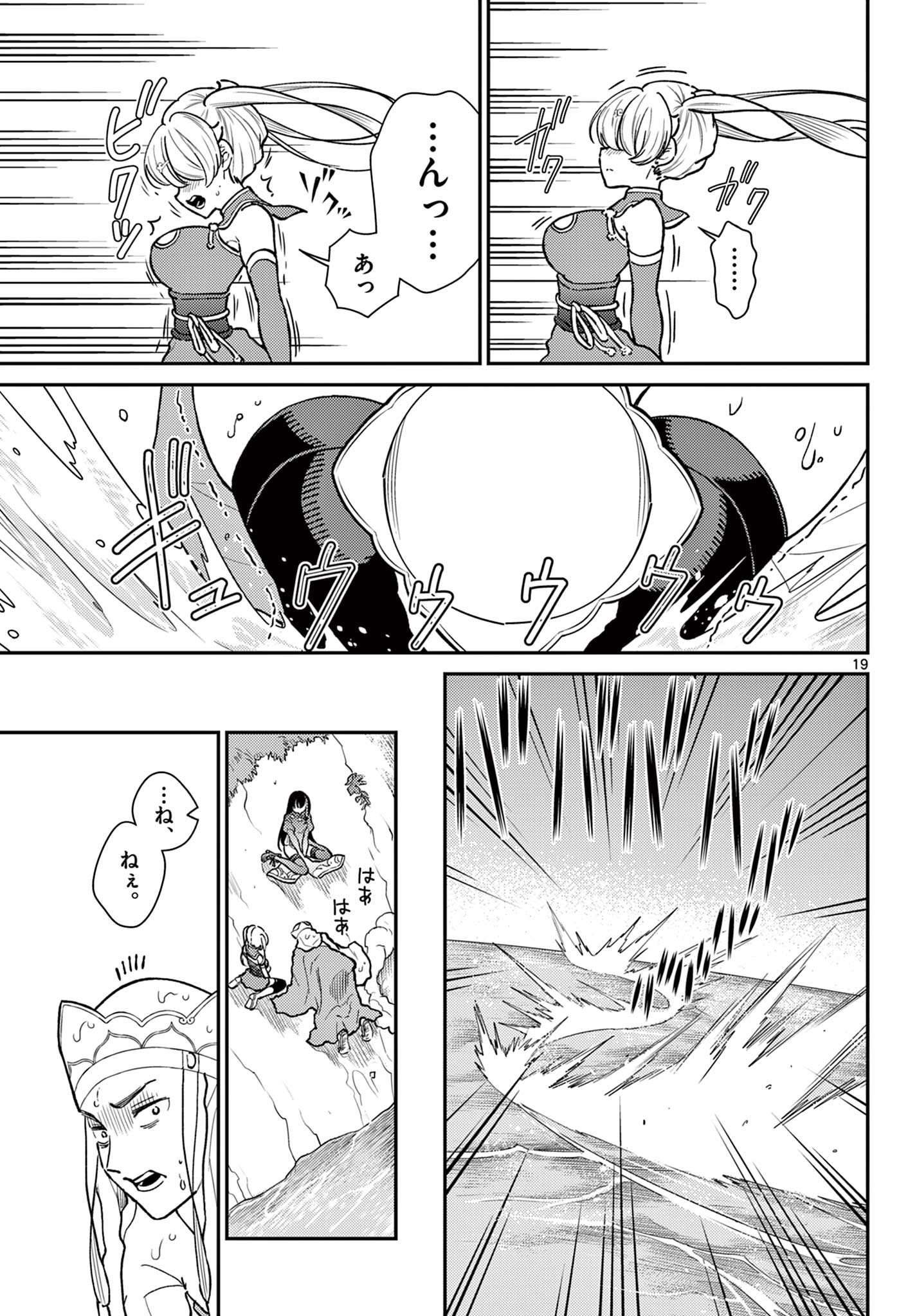 Page 19