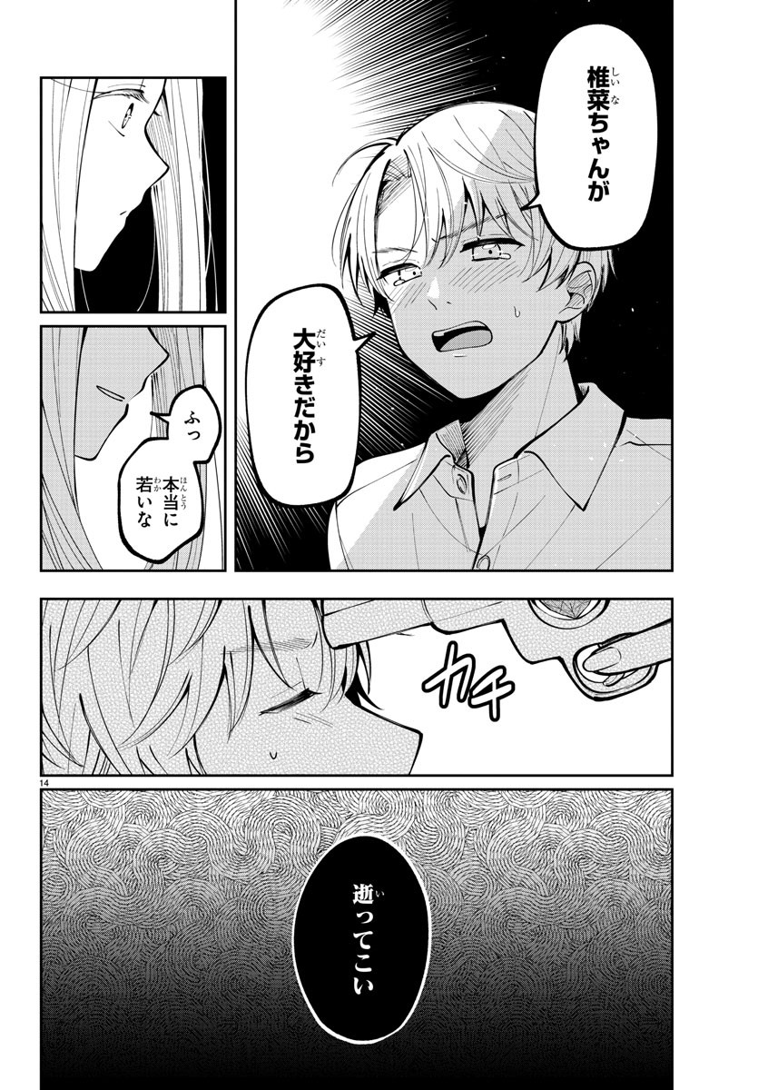 Page 14