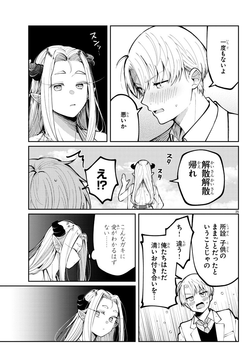 Page 25