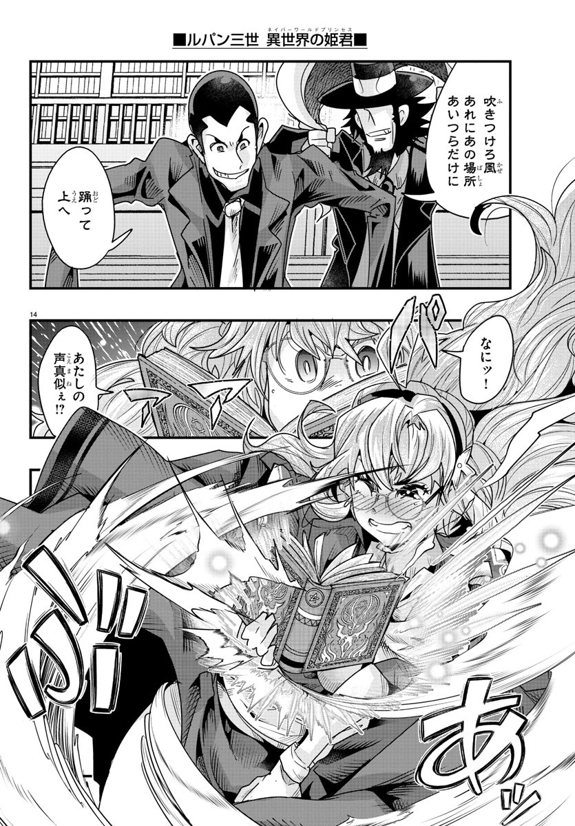 Page 14