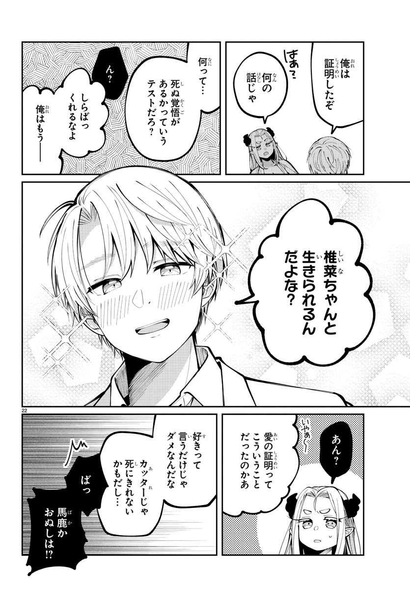 Page 22