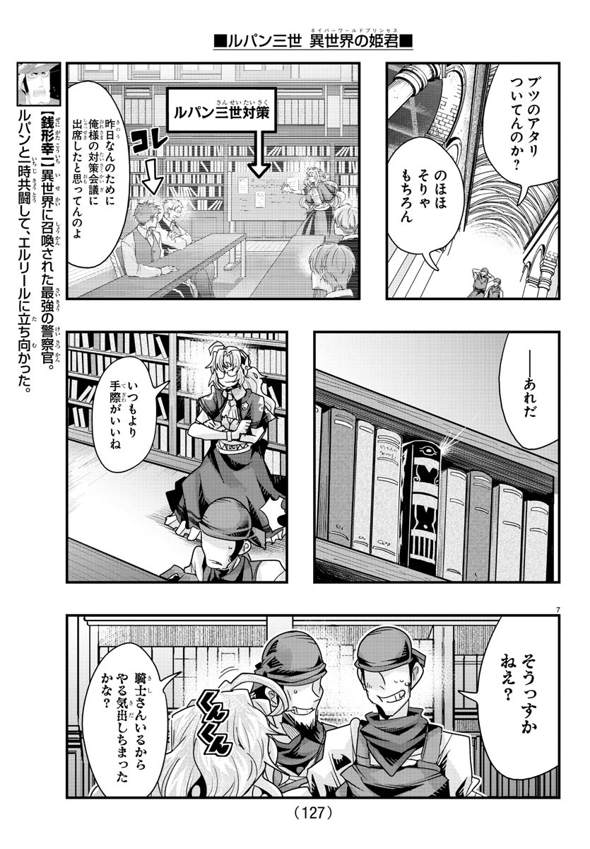 Page 7