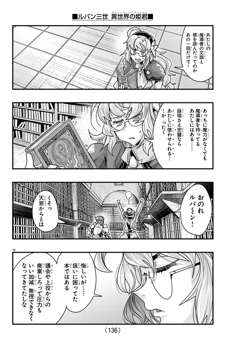 Page 16