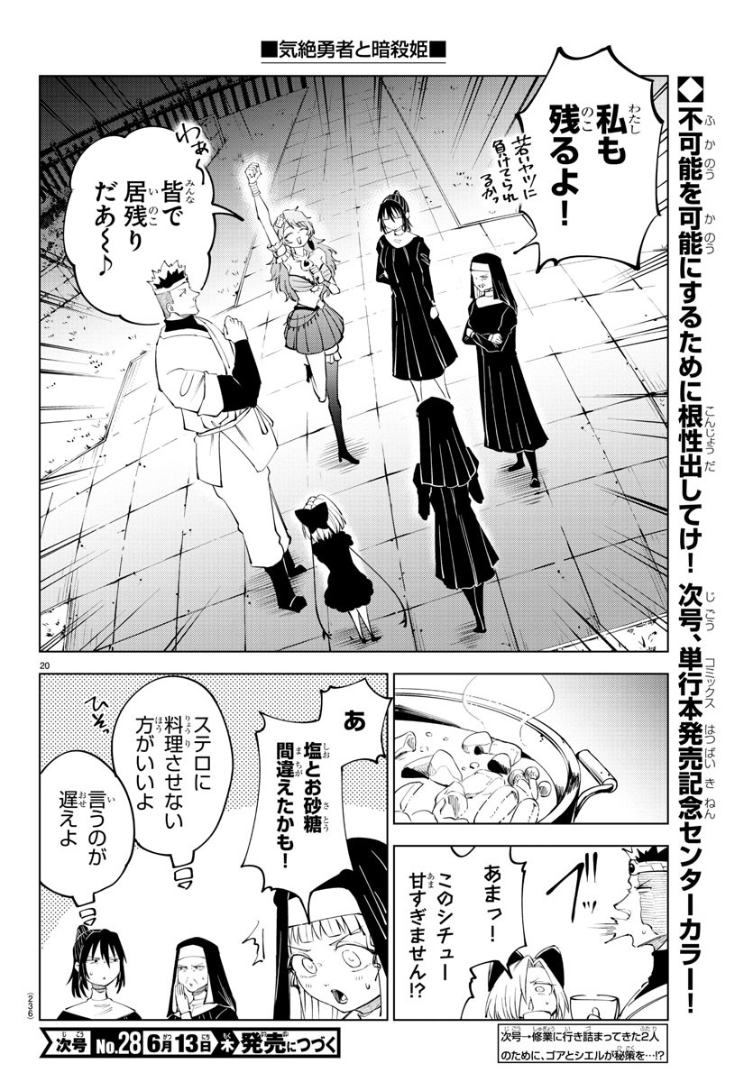 Page 20