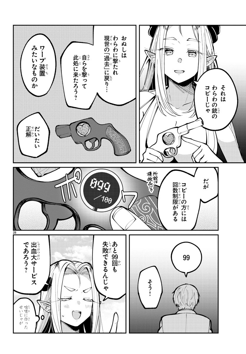 Page 28