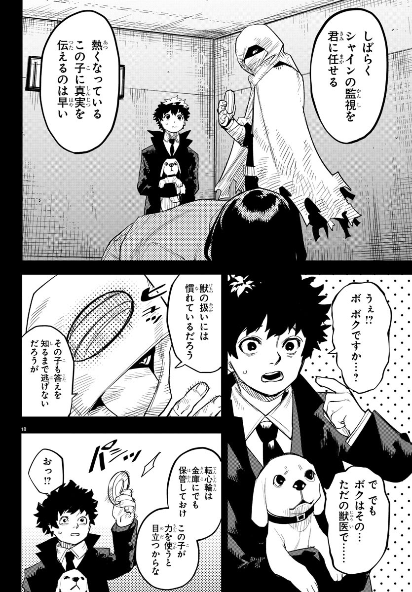 Page 18