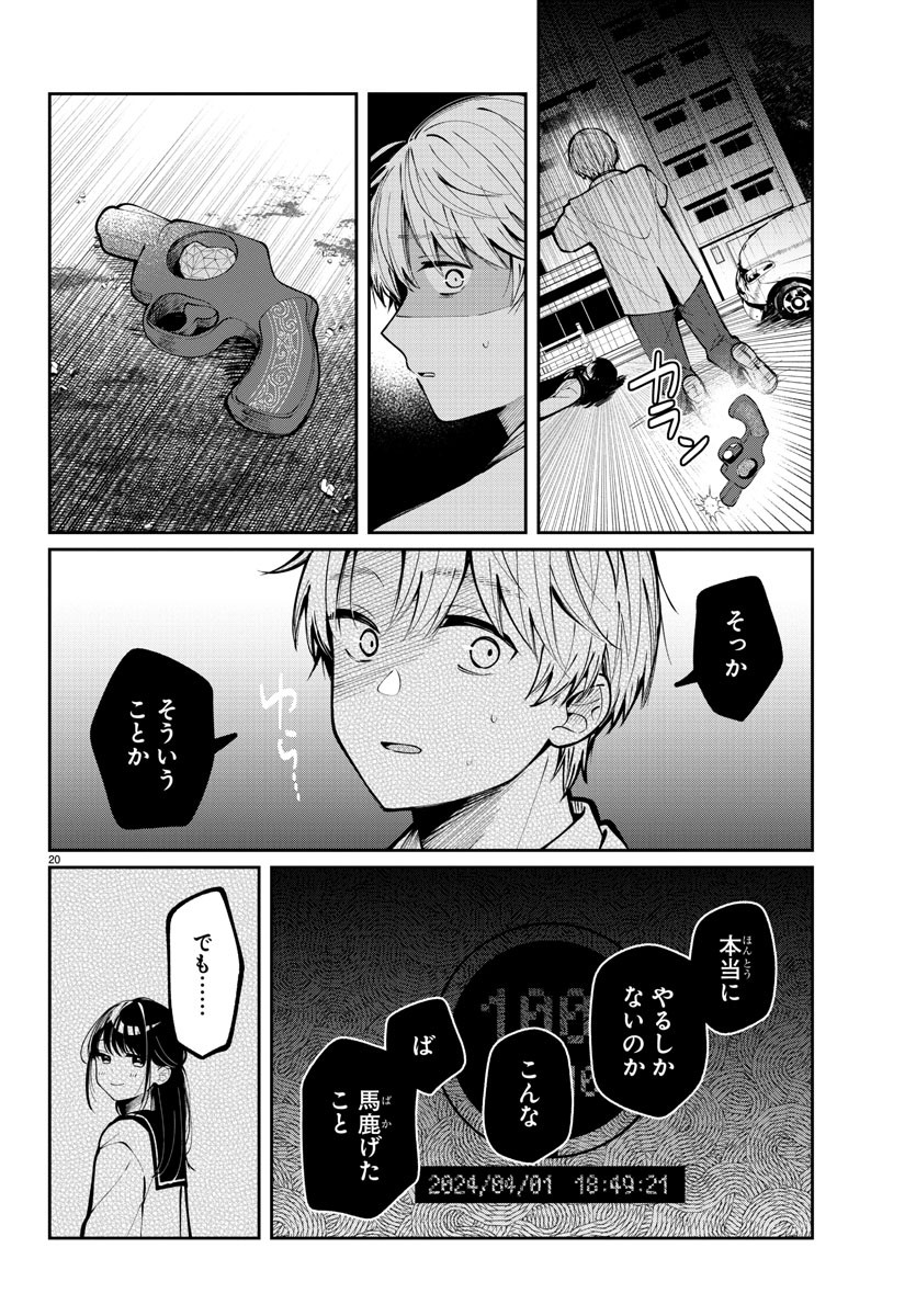Page 20