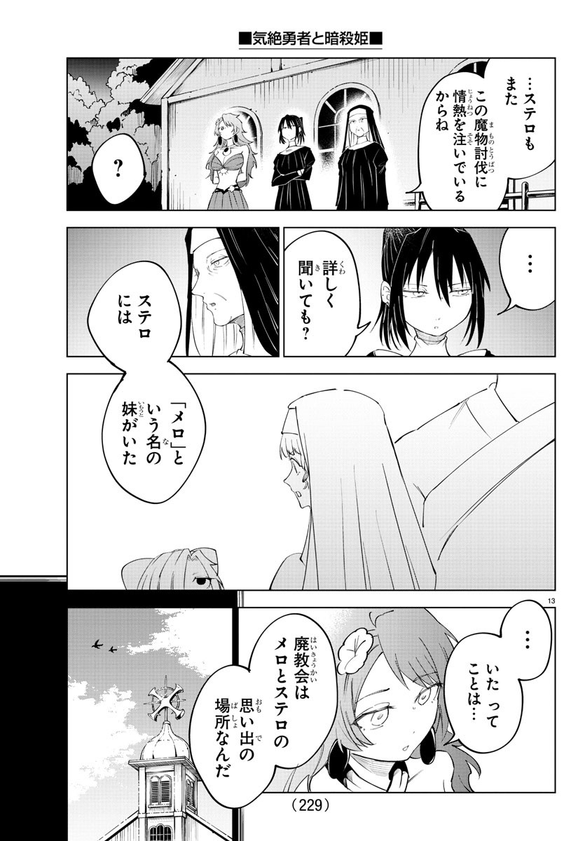 Page 13