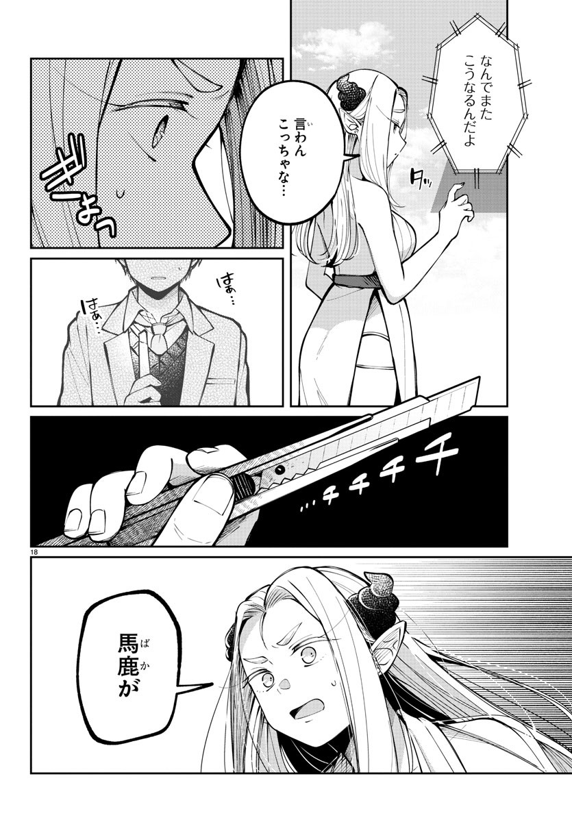 Page 18
