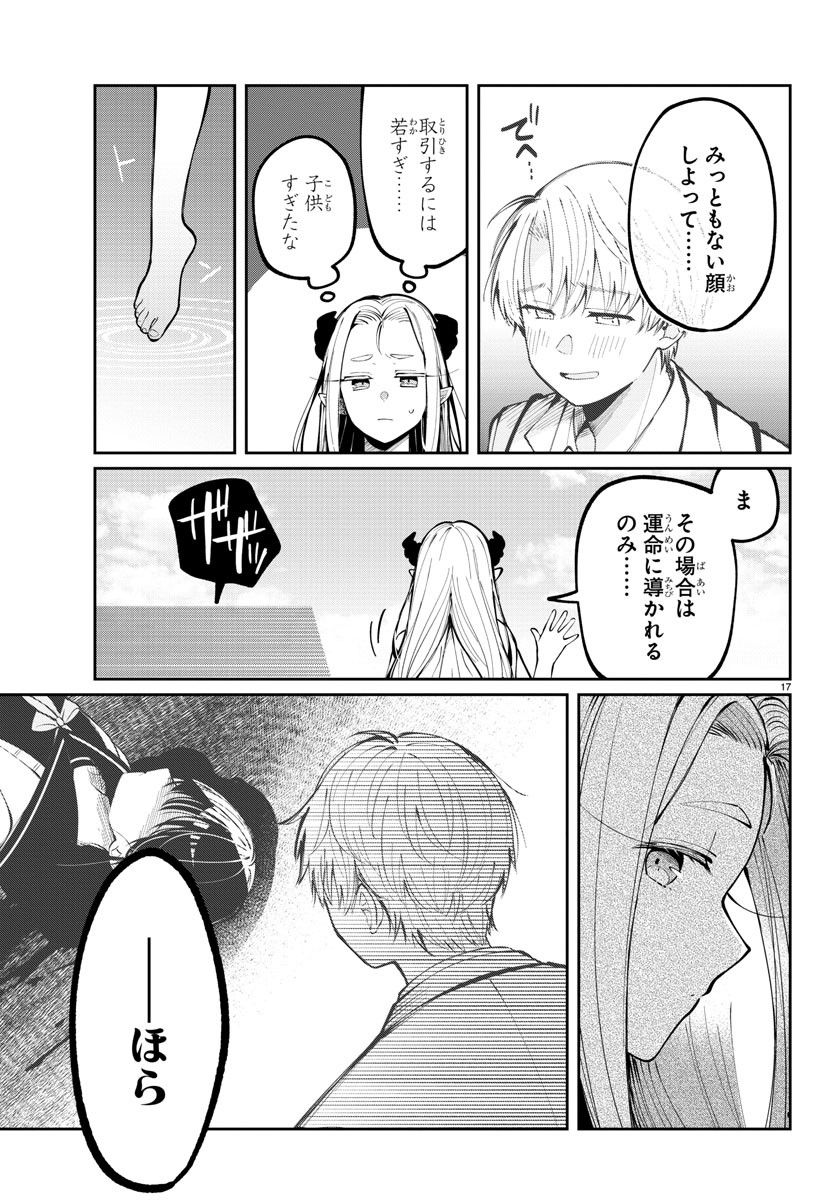 Page 17