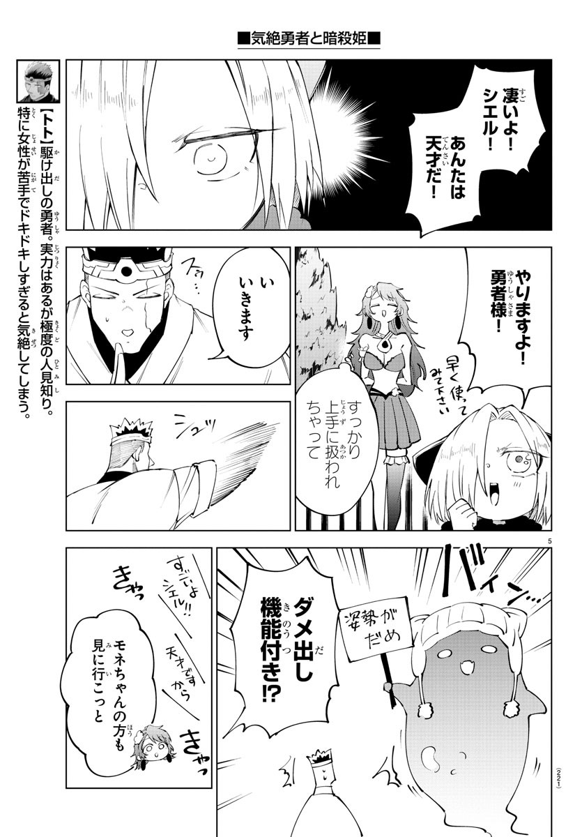 Page 5