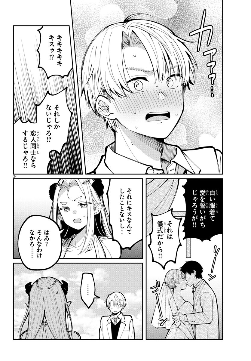 Page 24