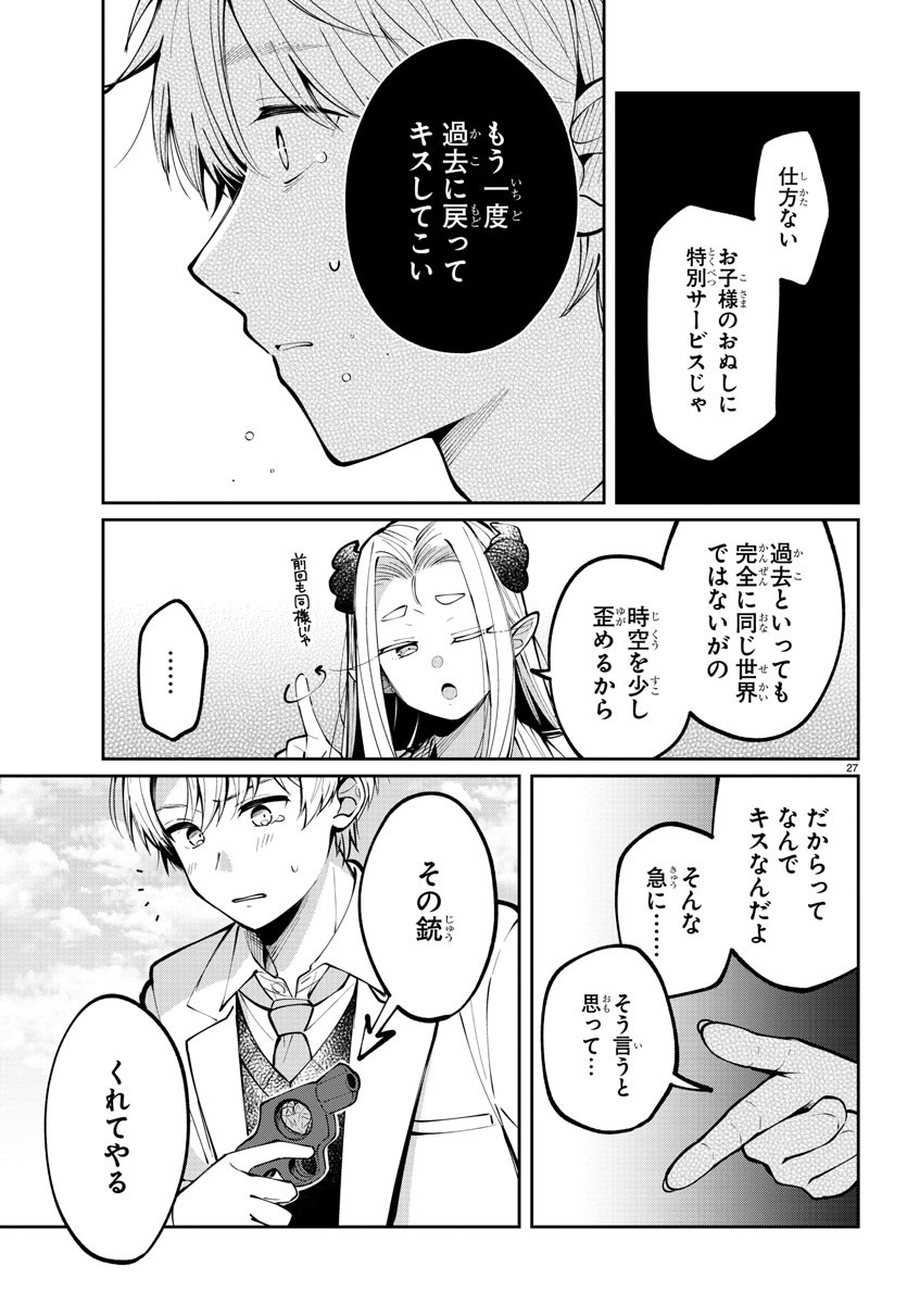 Page 27