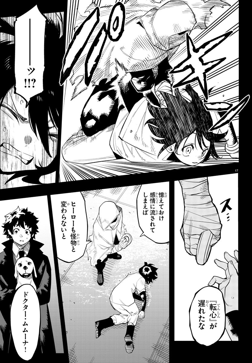 Page 17