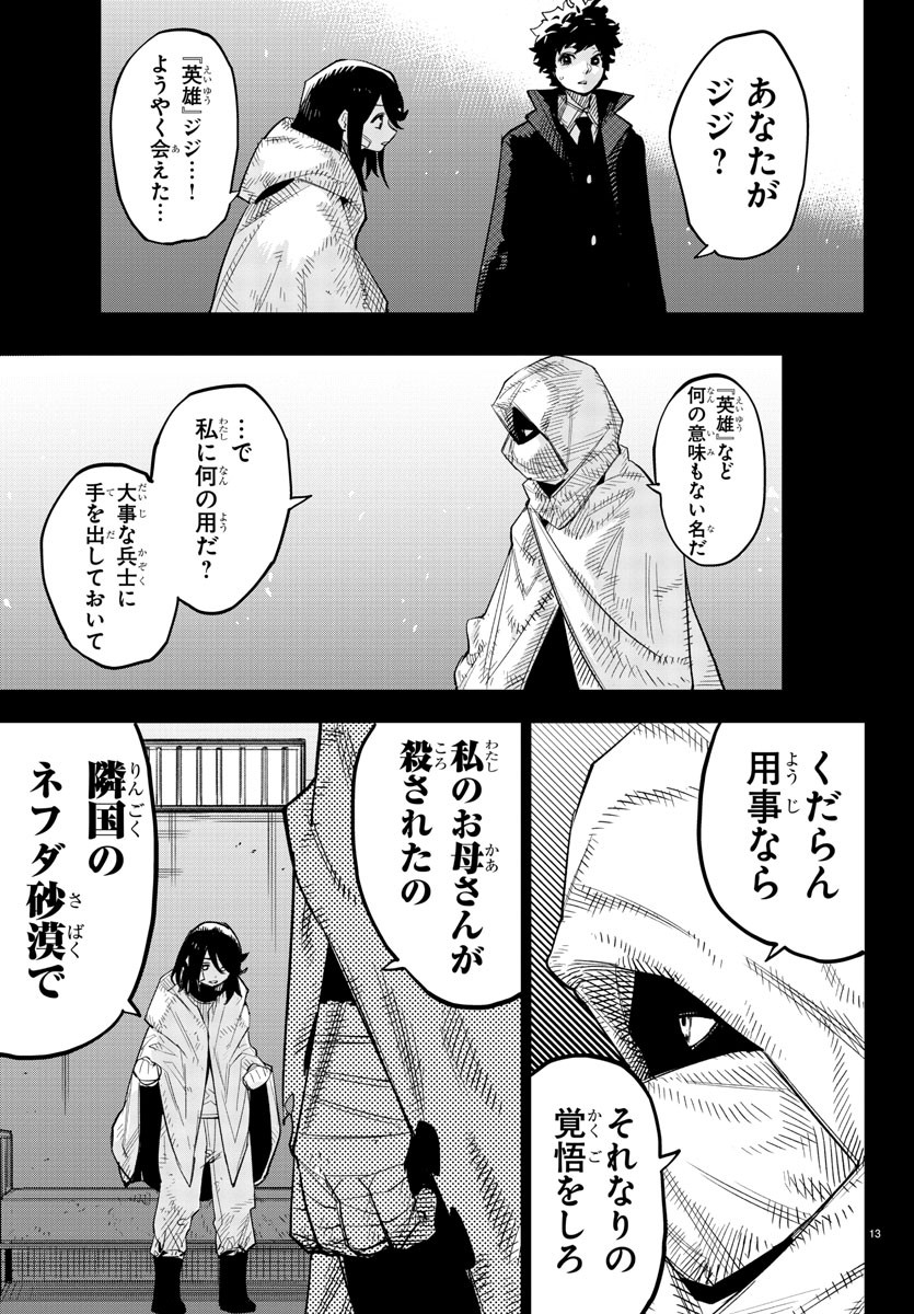 Page 13