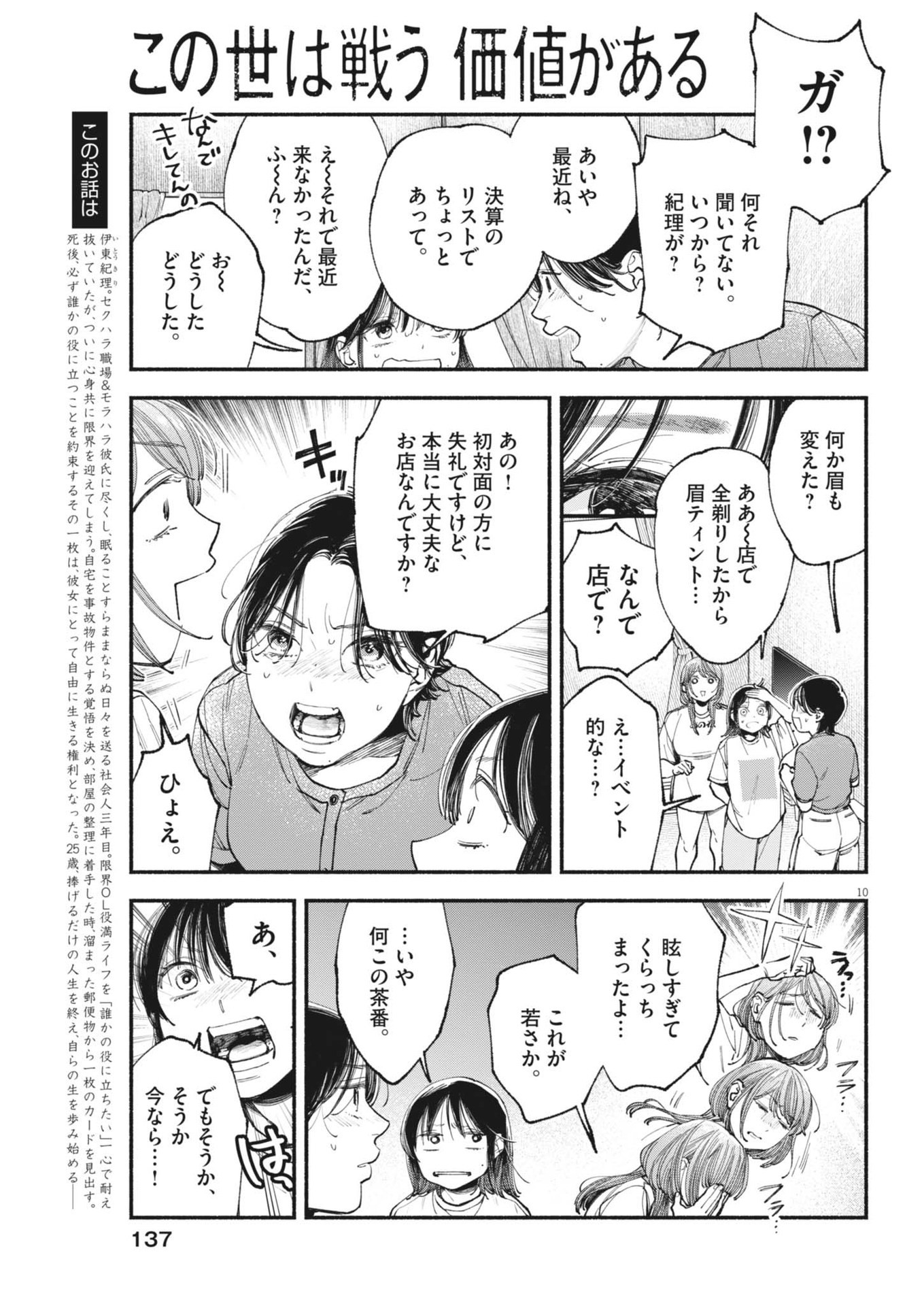 Page 10